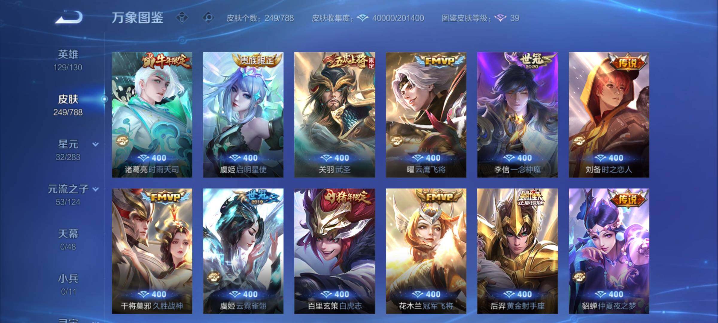 WZCMY4289237王者荣耀账号详情图7