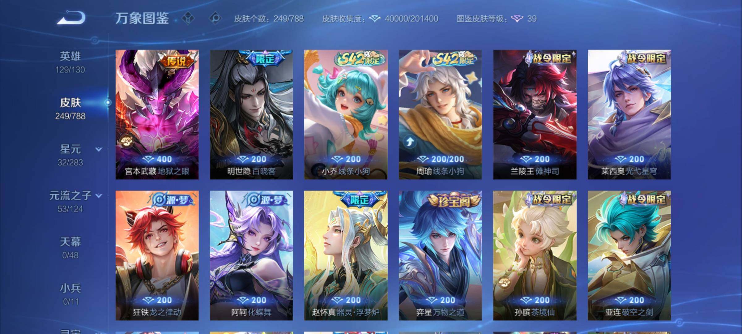 WZCMY4289237王者荣耀账号详情图8