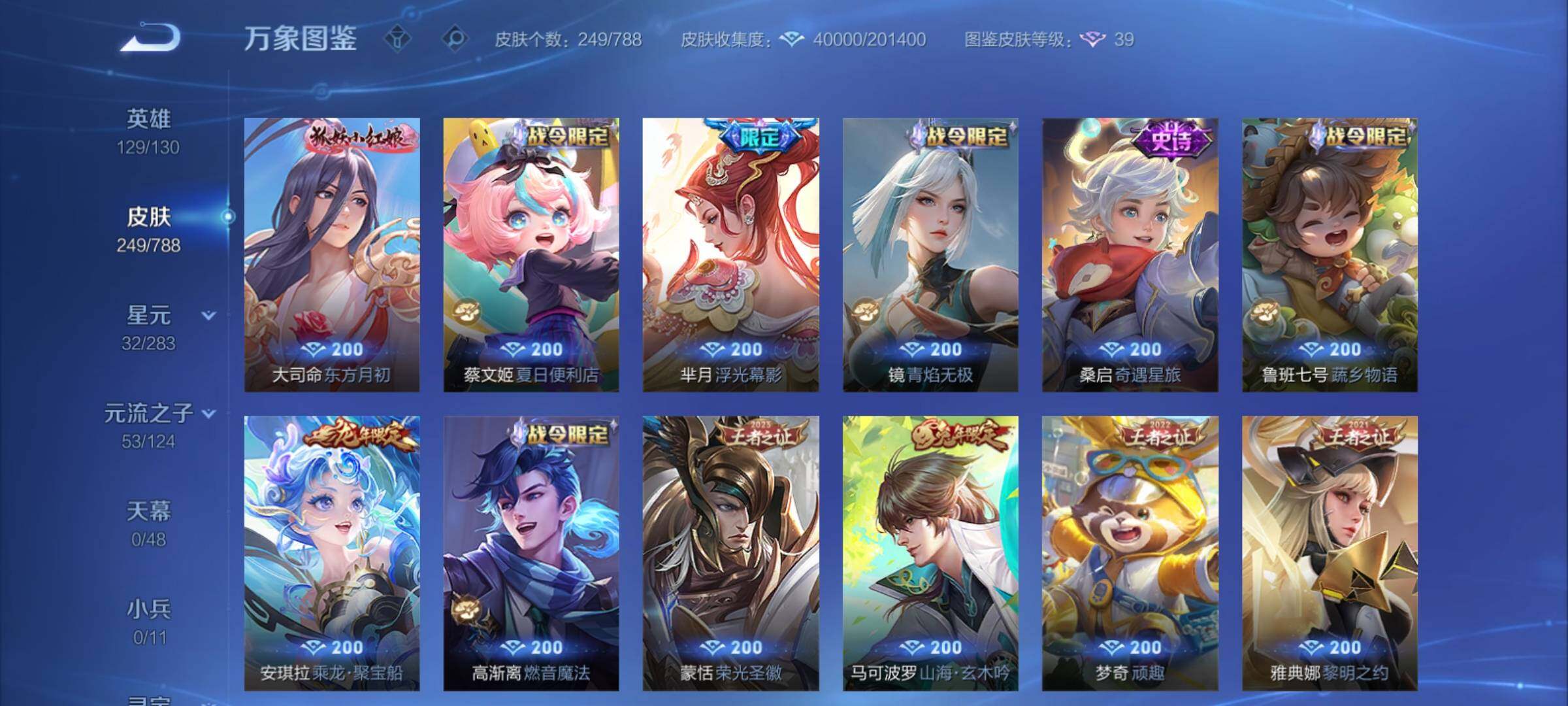 WZCMY4289237王者荣耀账号详情图9