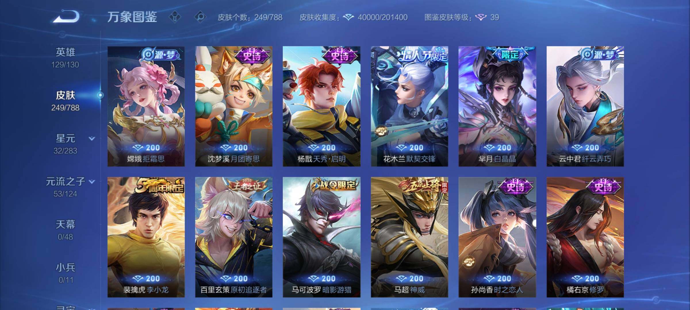 WZCMY4289237王者荣耀账号详情图10