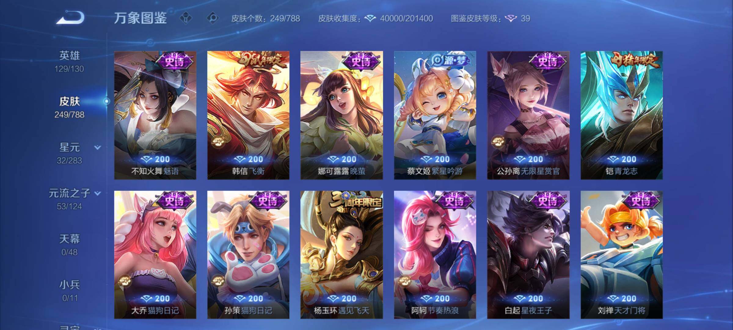 WZCMY4289237王者荣耀账号详情图11