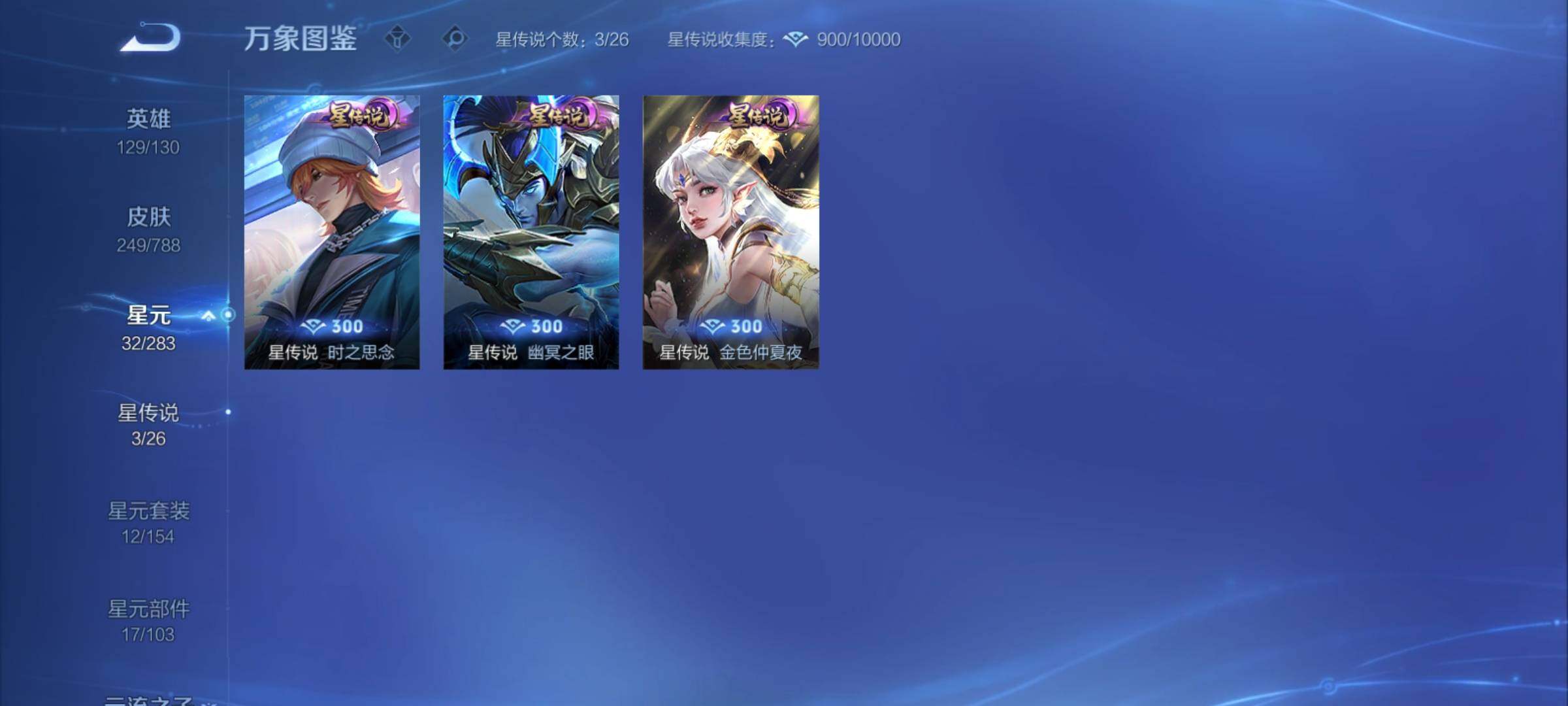 WZCMY4289237王者荣耀账号详情图12