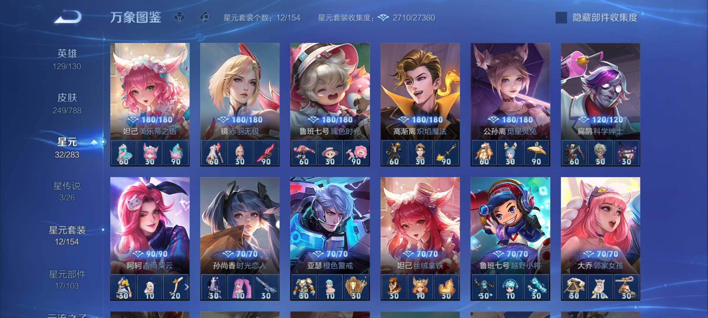 WZCMY4289237王者荣耀账号详情图14