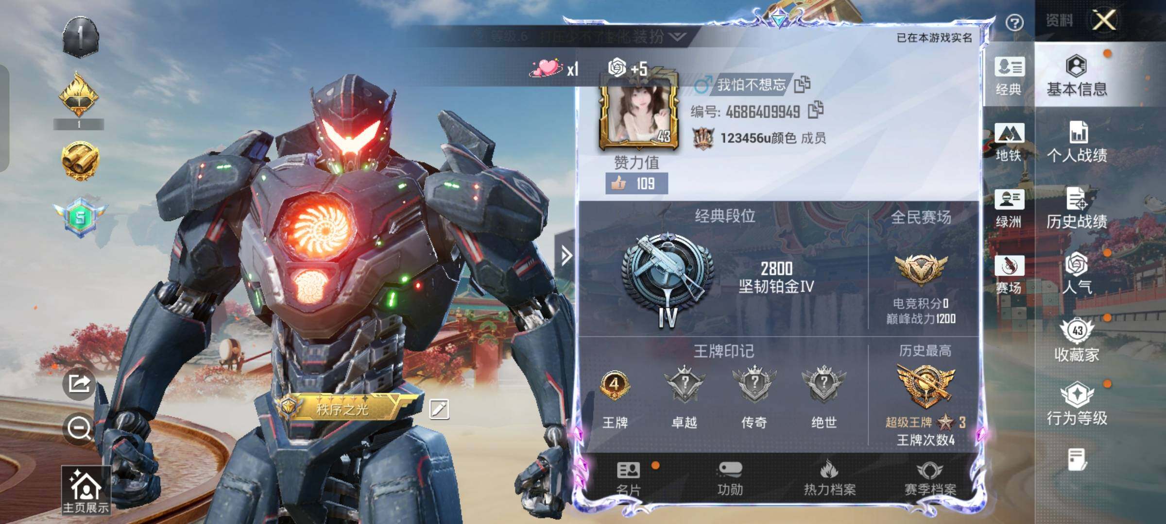 HPLX4166411和平精英账号详情图2 HPLX4166411和平精英账号详情图2