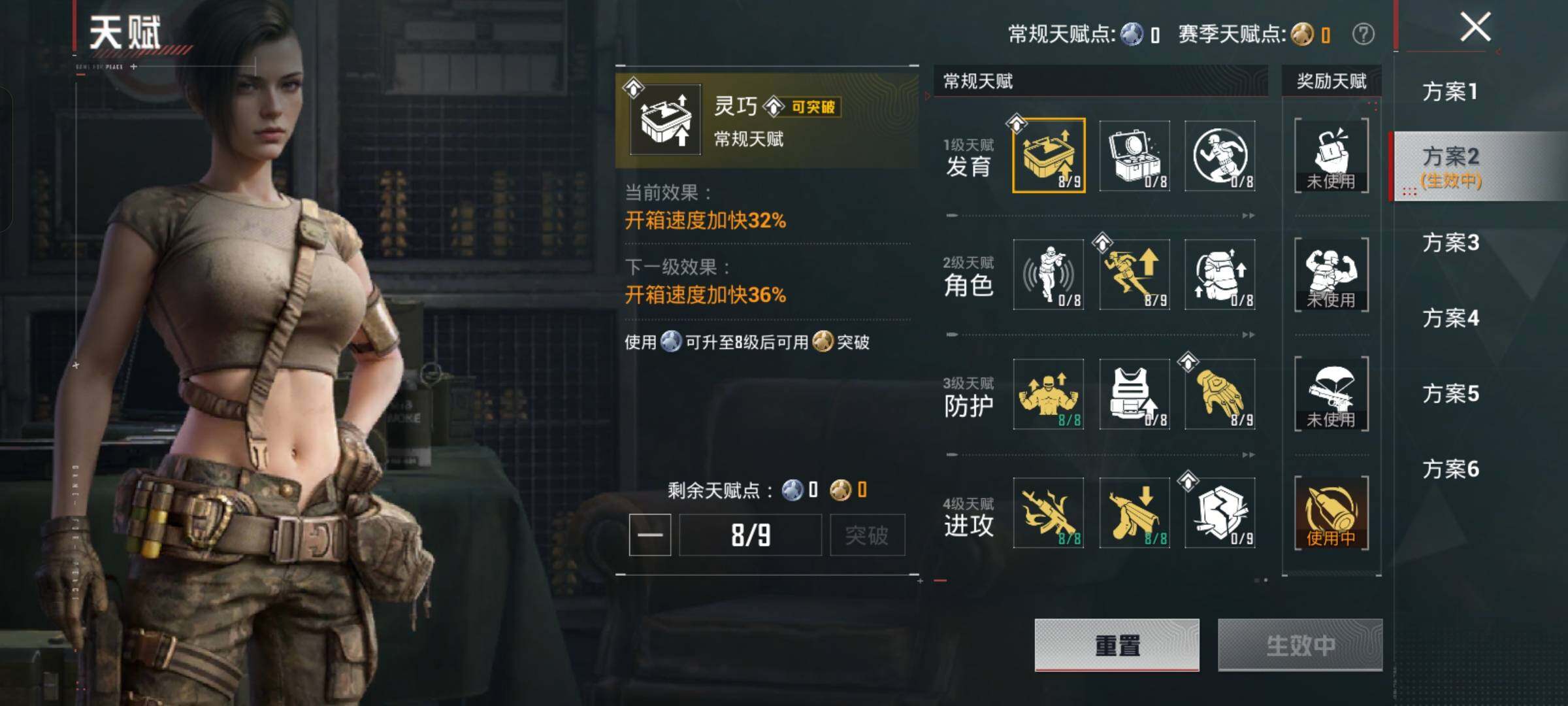 HPLX4166411和平精英账号详情图4 HPLX4166411和平精英账号详情图4