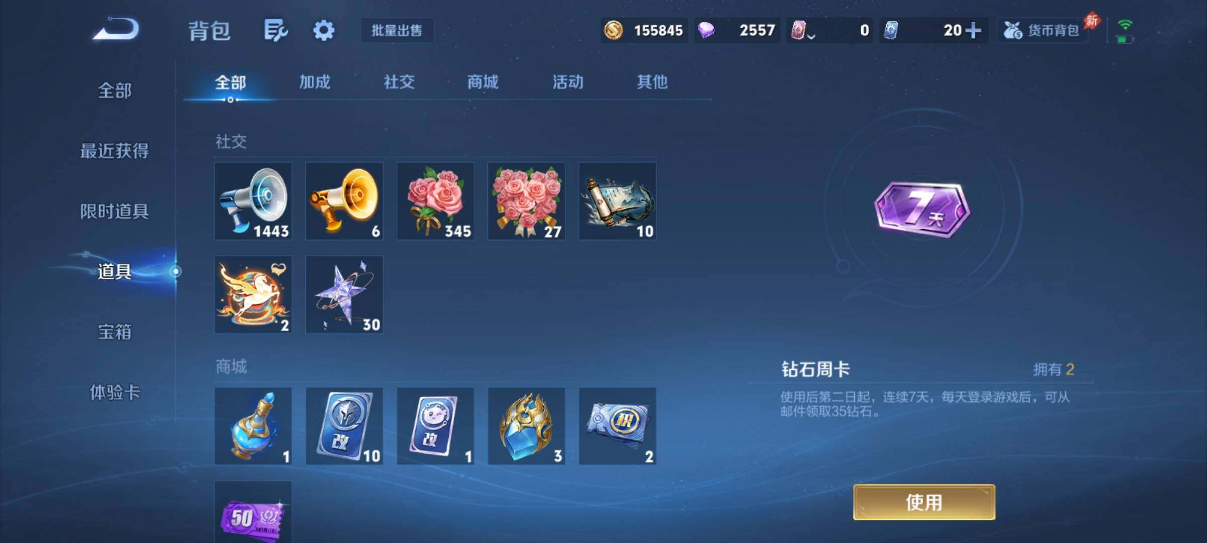 WZCMY4289237王者荣耀账号详情图20