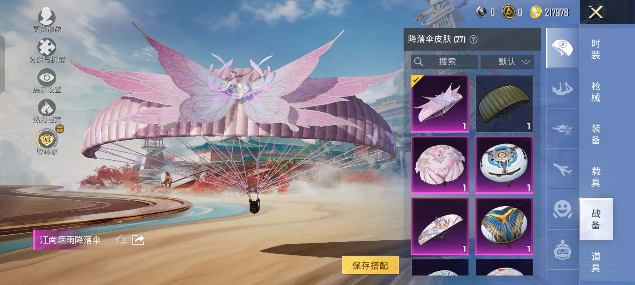 HPLX4166411和平精英账号详情图12 HPLX4166411和平精英账号详情图12