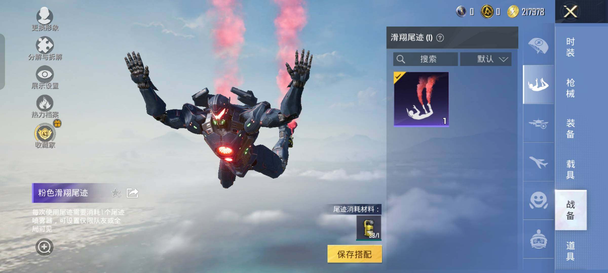 HPLX4166411和平精英账号详情图13 HPLX4166411和平精英账号详情图13