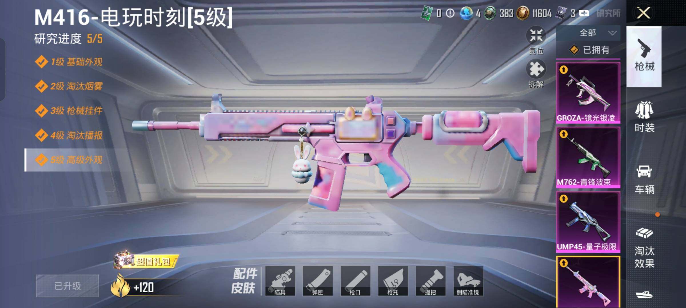 HPLX4166411和平精英账号详情图16 HPLX4166411和平精英账号详情图16