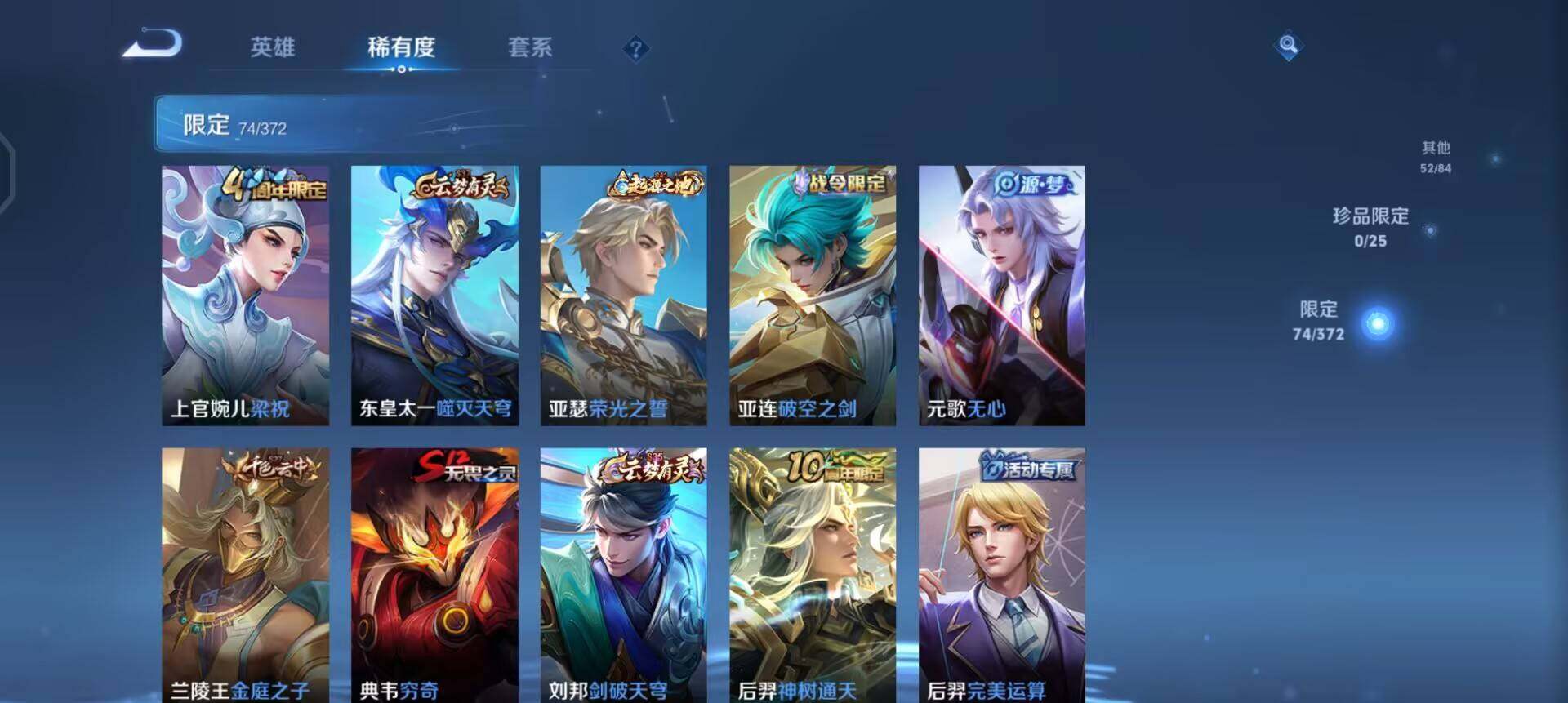 WZLX4293954王者荣耀账号详情图4