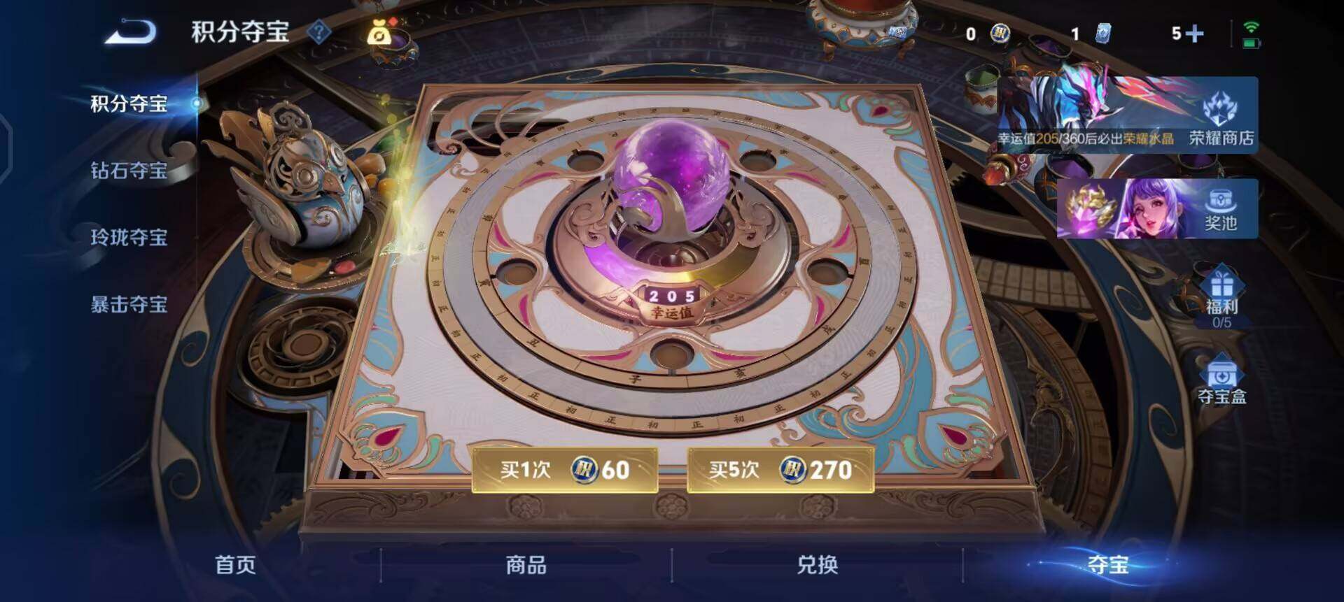 WZLX4293954王者荣耀账号详情图5