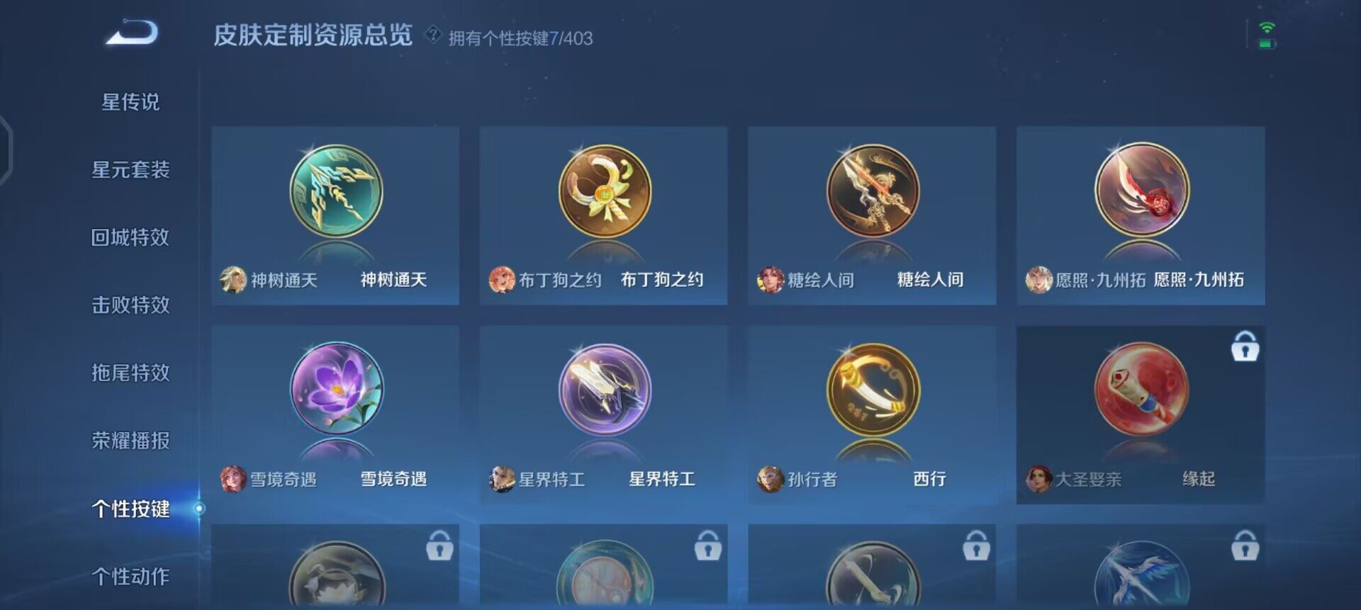 WZLX4293954王者荣耀账号详情图6