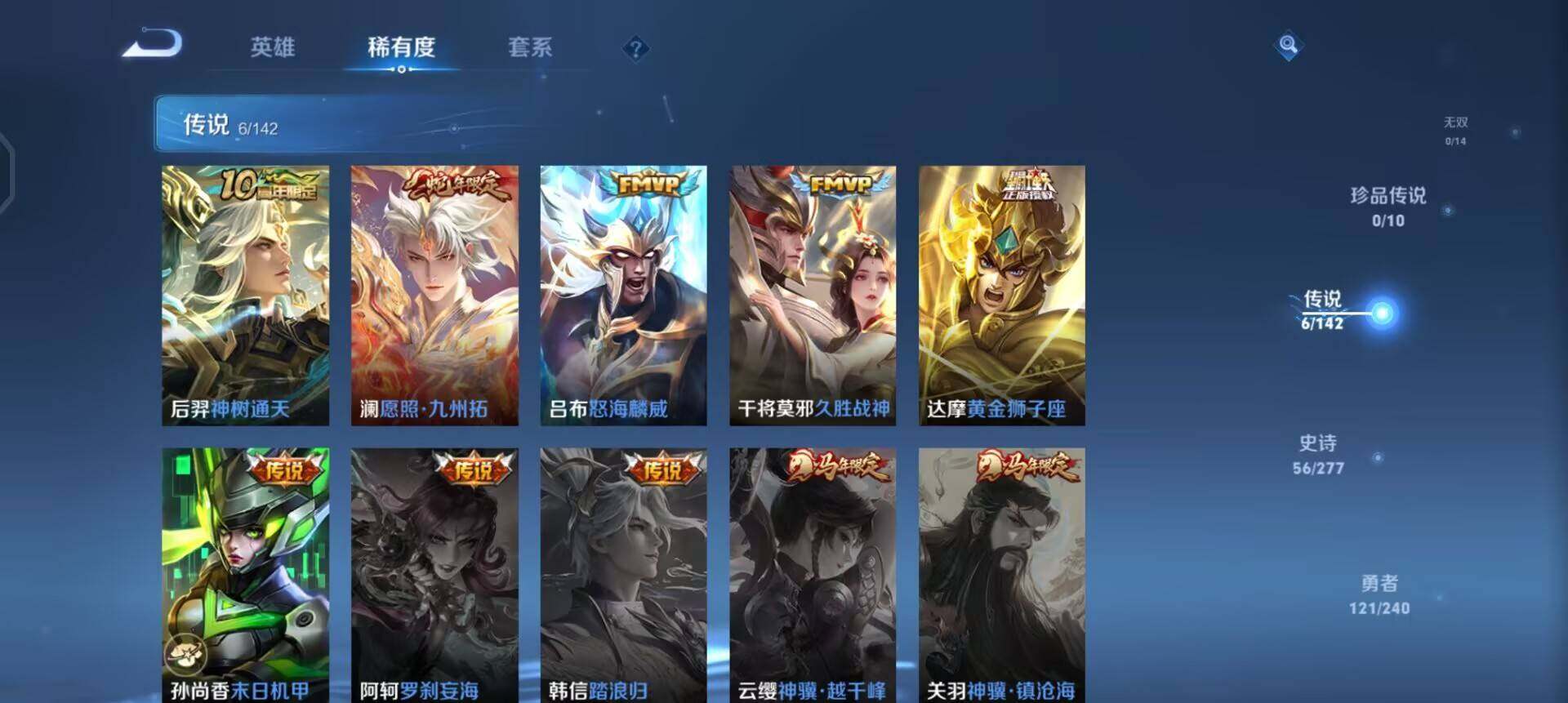 WZLX4293954王者荣耀账号详情图7