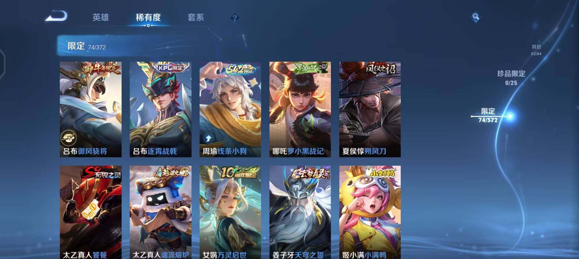 WZLX4293954王者荣耀账号详情图9