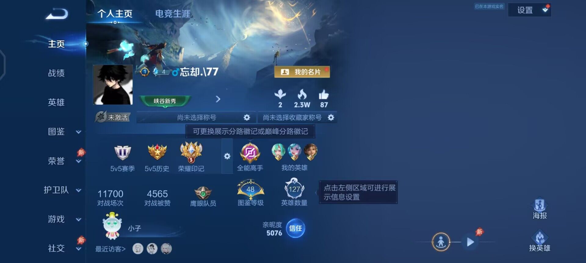 WZLX4293954王者荣耀账号详情图2