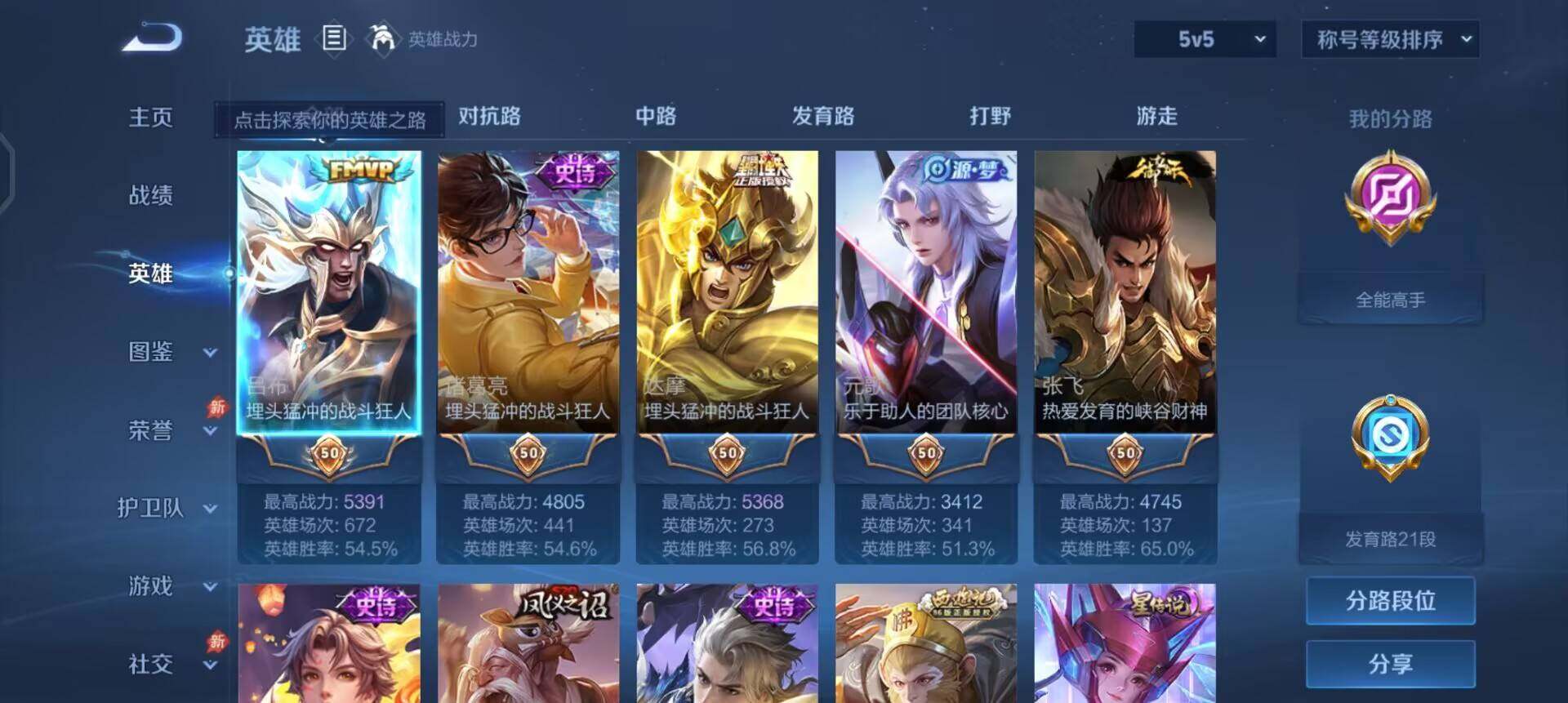 WZLX4293954王者荣耀账号详情图12