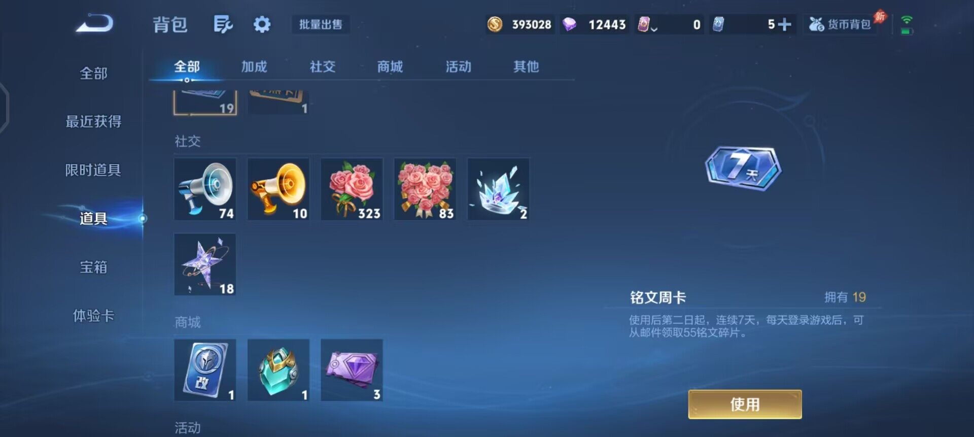 WZLX4293954王者荣耀账号详情图13