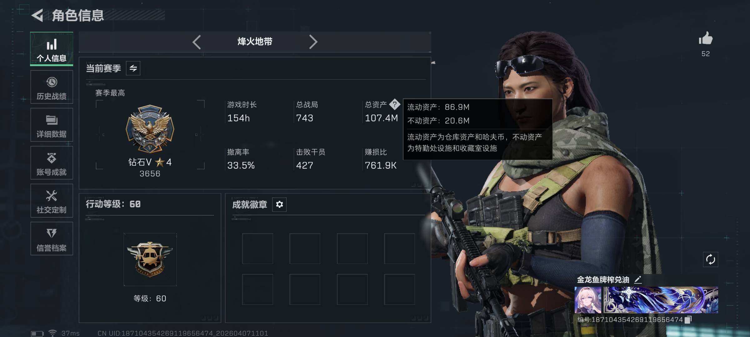 SJZEY491731三角洲行动账号详情图3 SJZEY491731三角洲行动账号详情图3