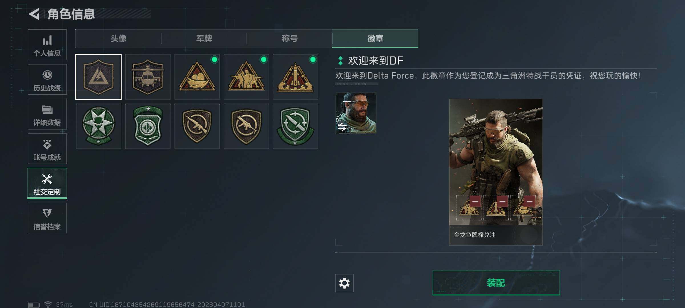 SJZEY491731三角洲行动账号详情图6 SJZEY491731三角洲行动账号详情图6