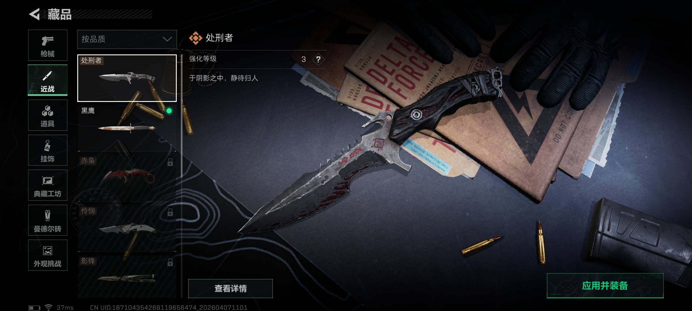 SJZEY491731三角洲行动账号详情图4 SJZEY491731三角洲行动账号详情图4