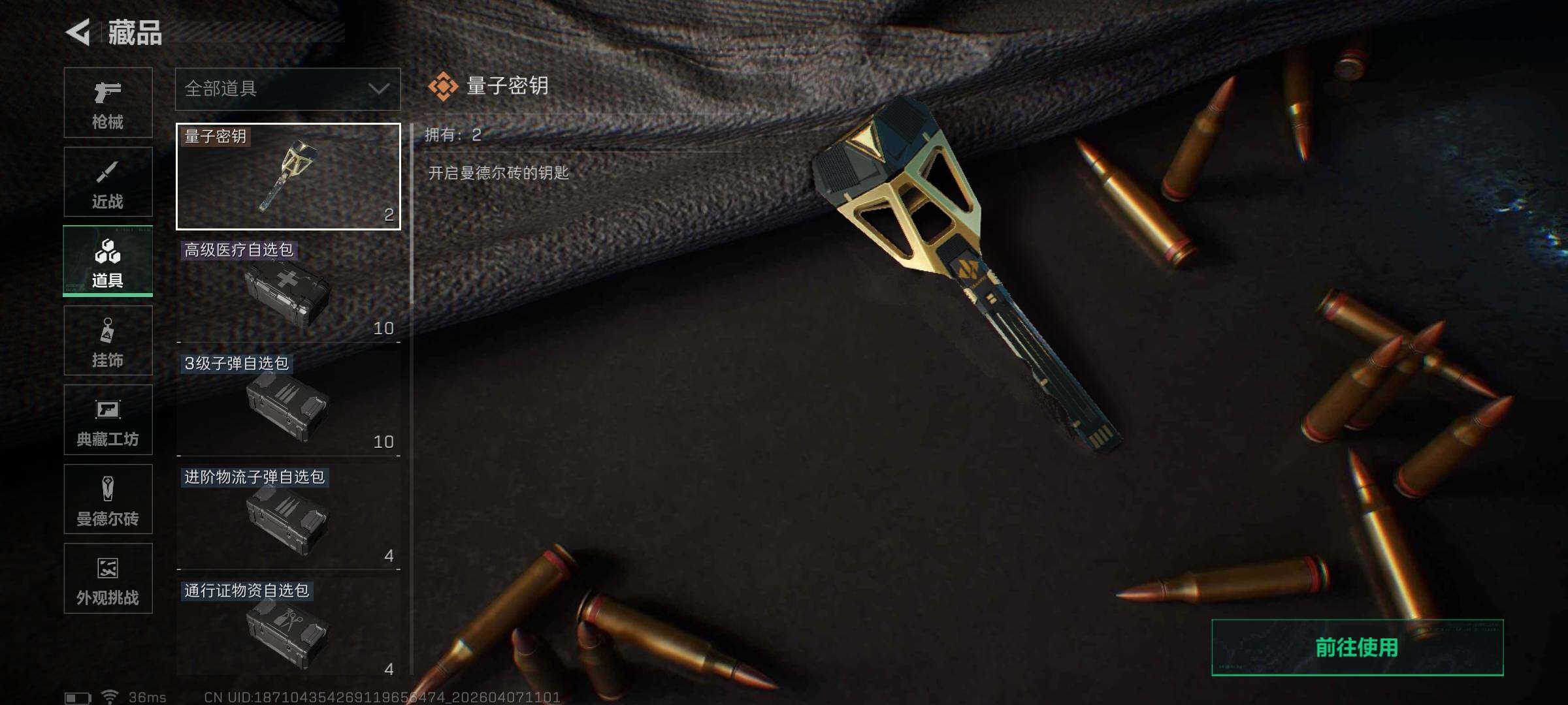 SJZEY491731三角洲行动账号详情图10 SJZEY491731三角洲行动账号详情图10