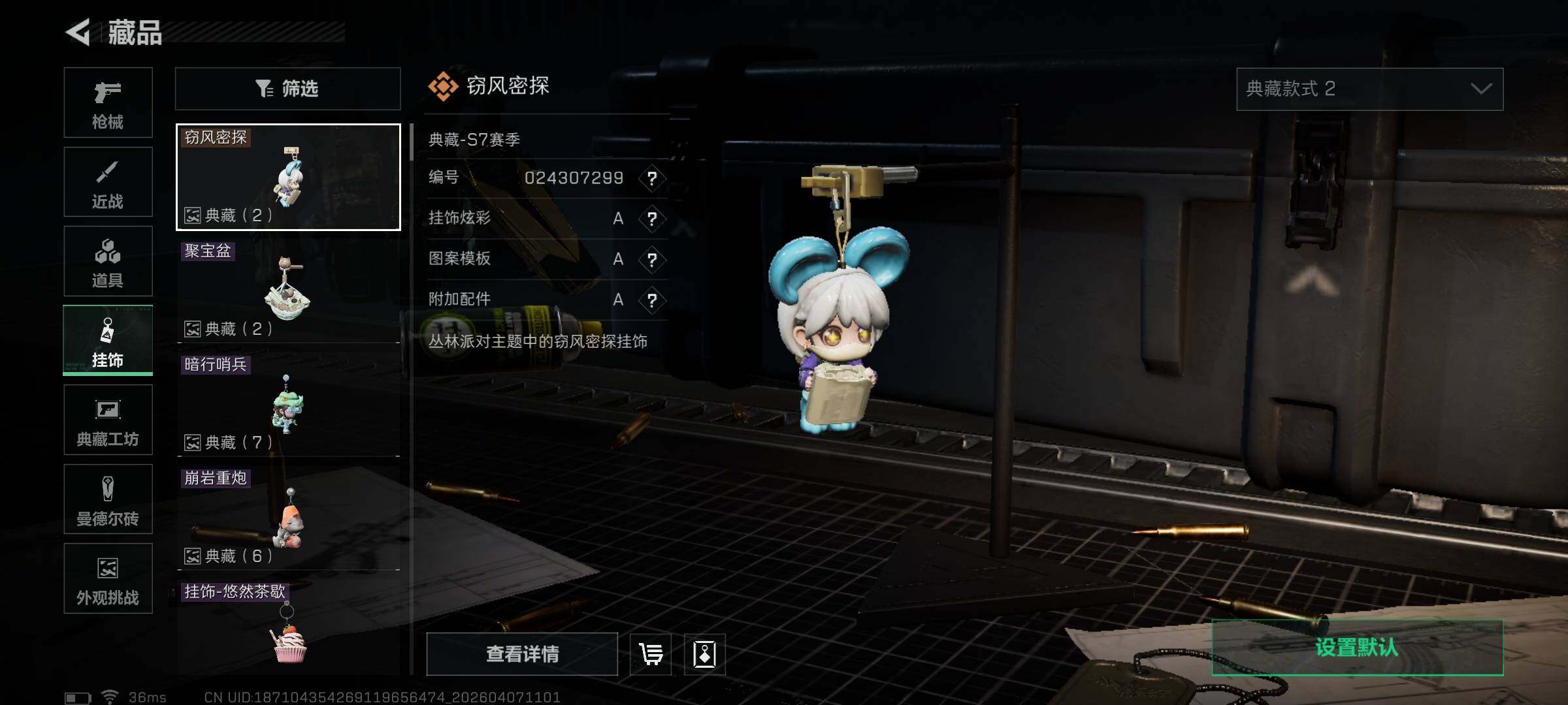 SJZEY491731三角洲行动账号详情图11 SJZEY491731三角洲行动账号详情图11