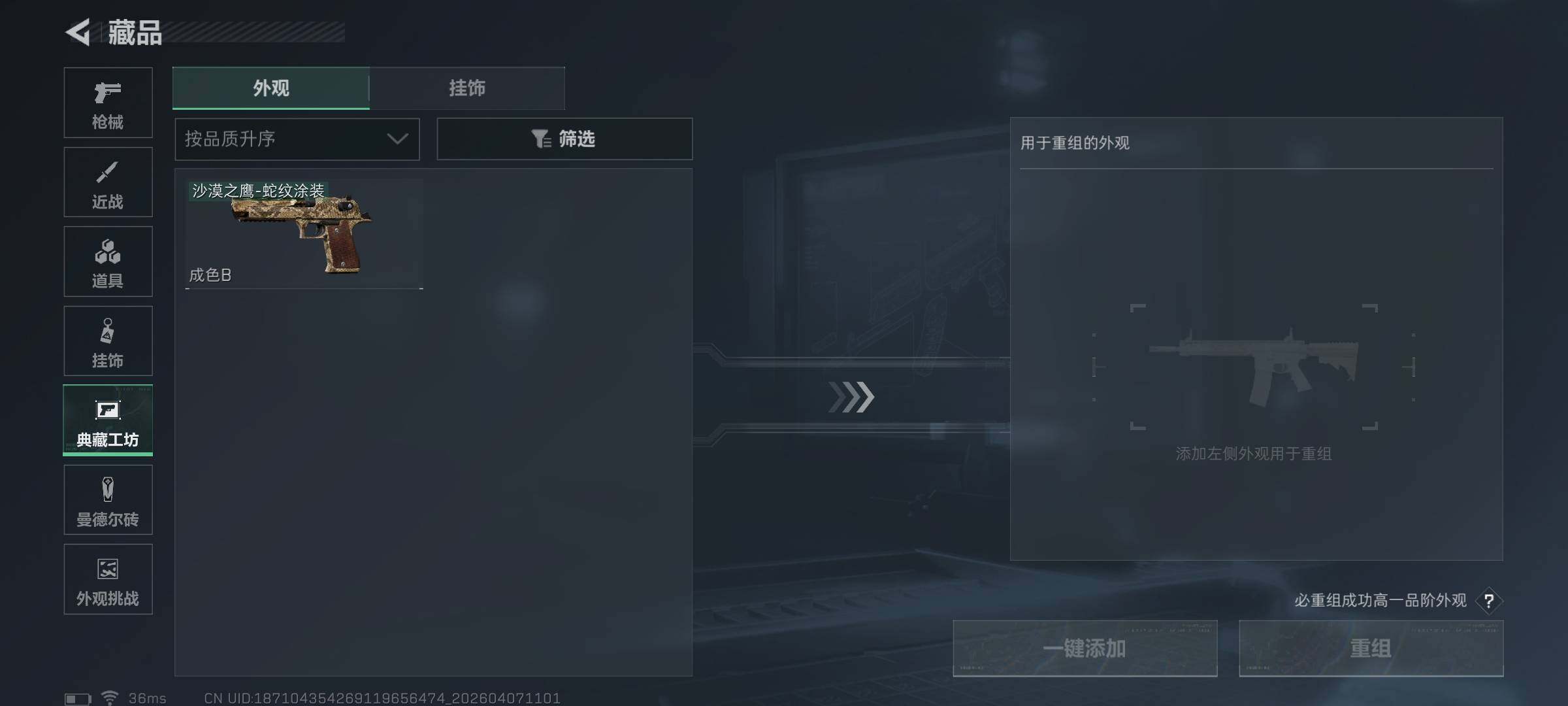 SJZEY491731三角洲行动账号详情图12 SJZEY491731三角洲行动账号详情图12