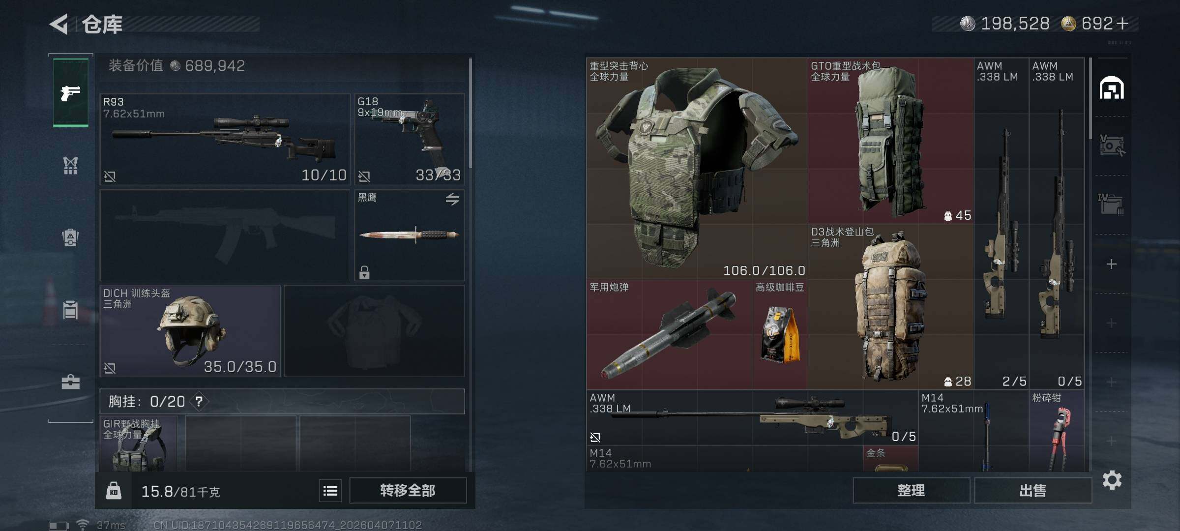 SJZEY491731三角洲行动账号详情图20 SJZEY491731三角洲行动账号详情图20