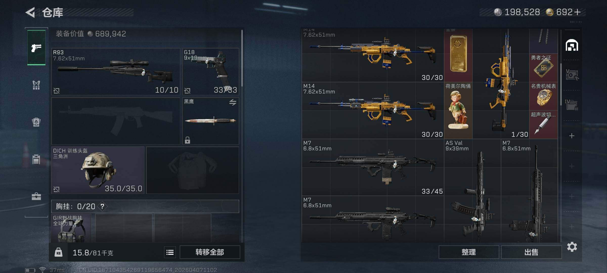 SJZEY491731三角洲行动账号详情图21 SJZEY491731三角洲行动账号详情图21