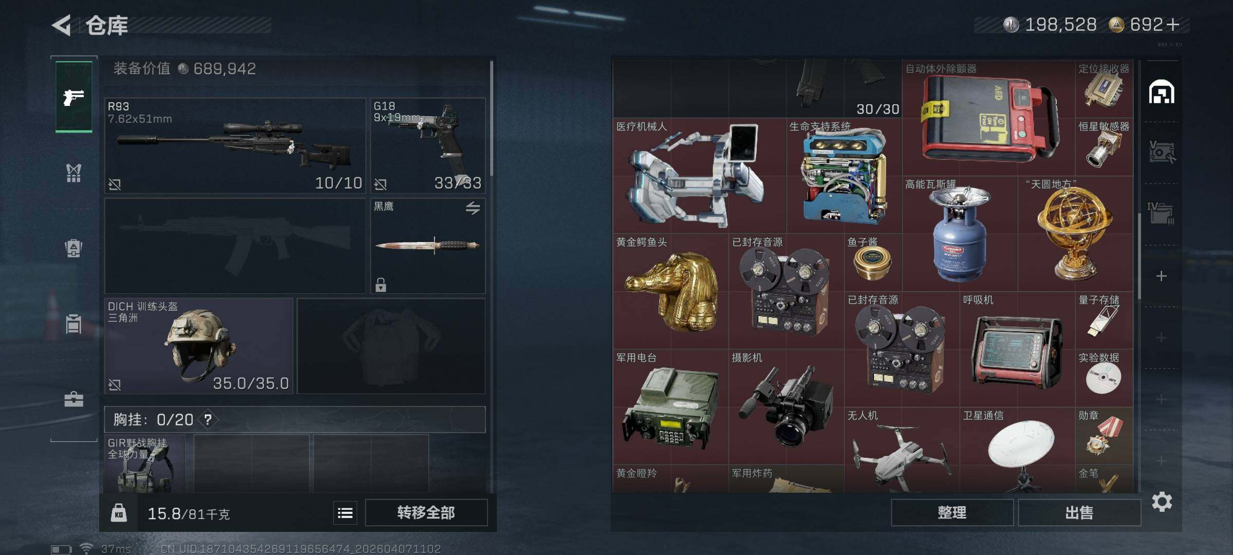 SJZEY491731三角洲行动账号详情图22 SJZEY491731三角洲行动账号详情图22