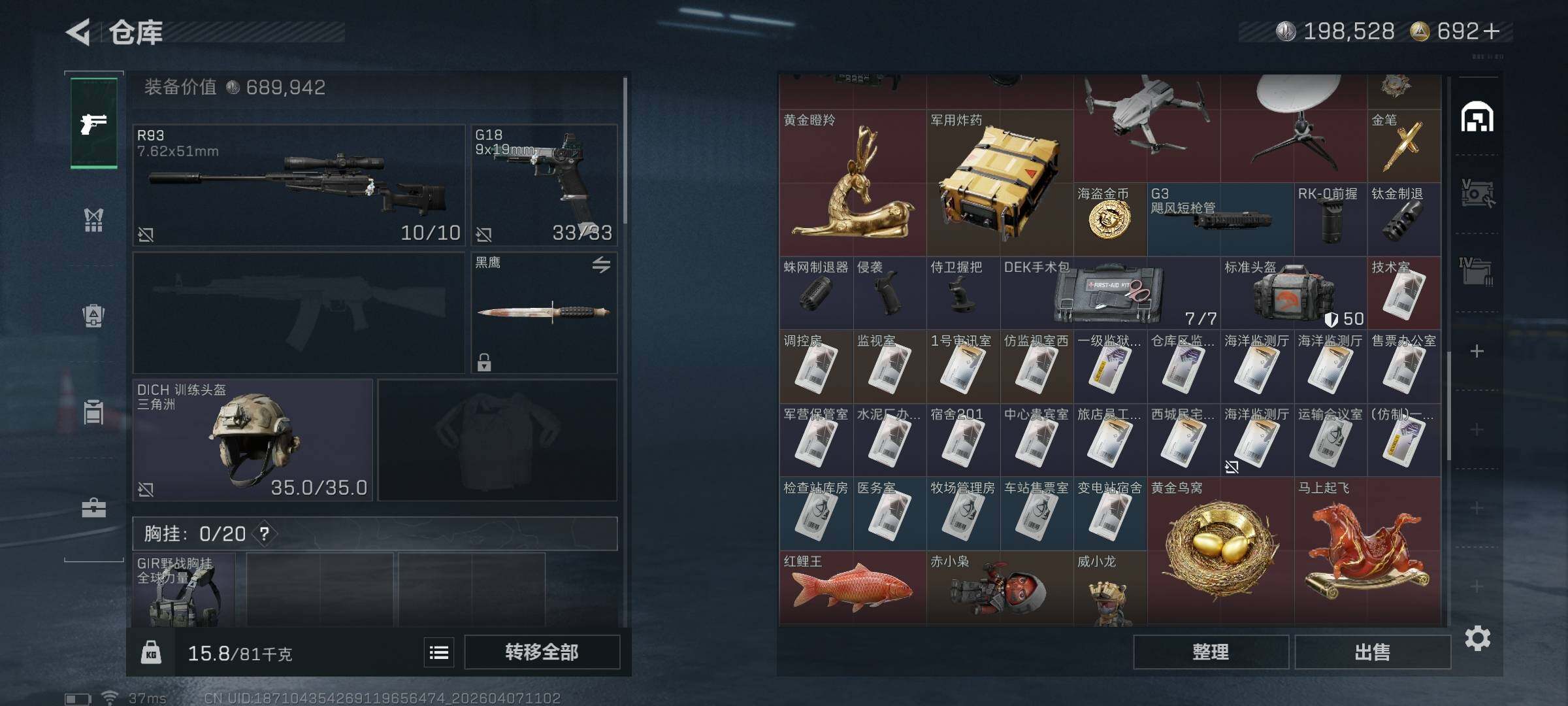 SJZEY491731三角洲行动账号详情图23 SJZEY491731三角洲行动账号详情图23