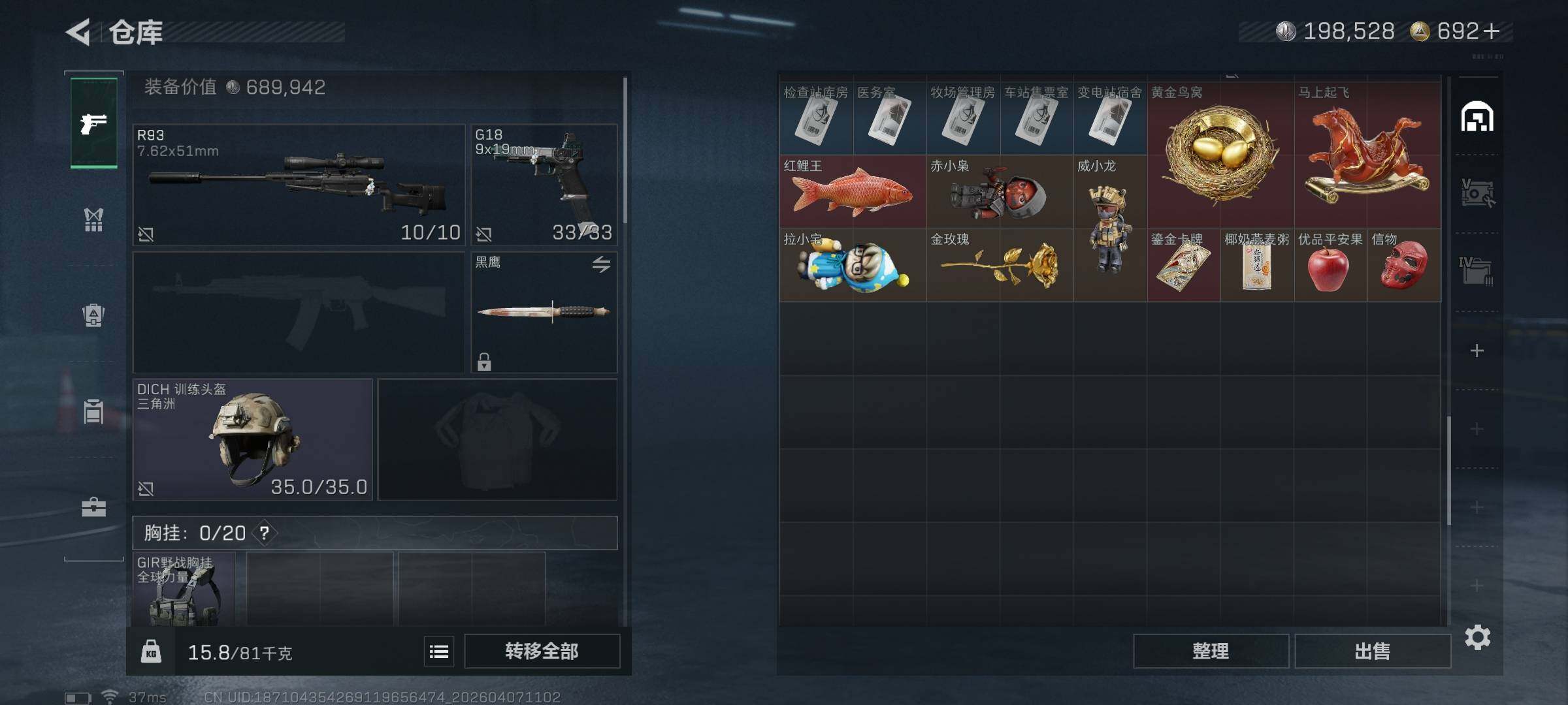 SJZEY491731三角洲行动账号详情图24 SJZEY491731三角洲行动账号详情图24