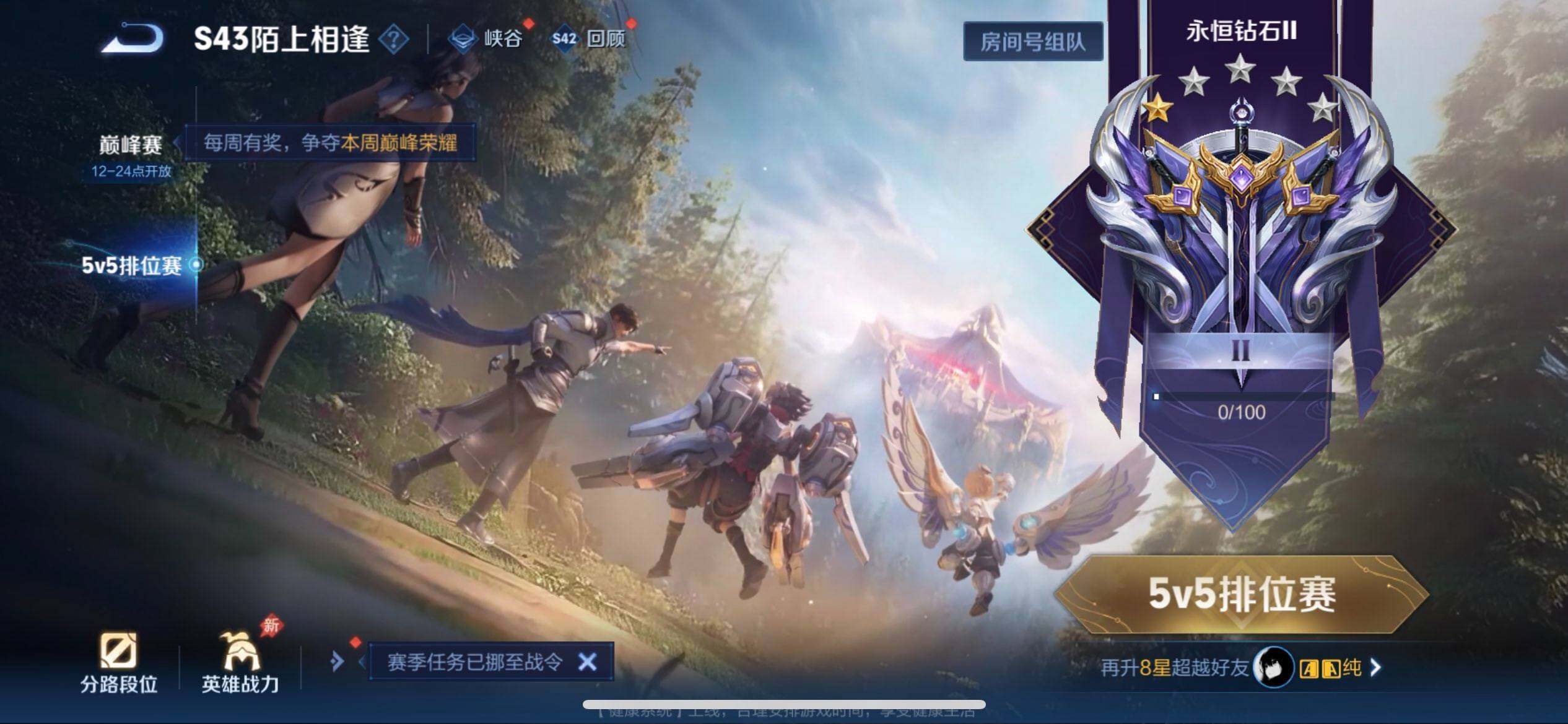 WZLX4293942王者荣耀账号详情图4