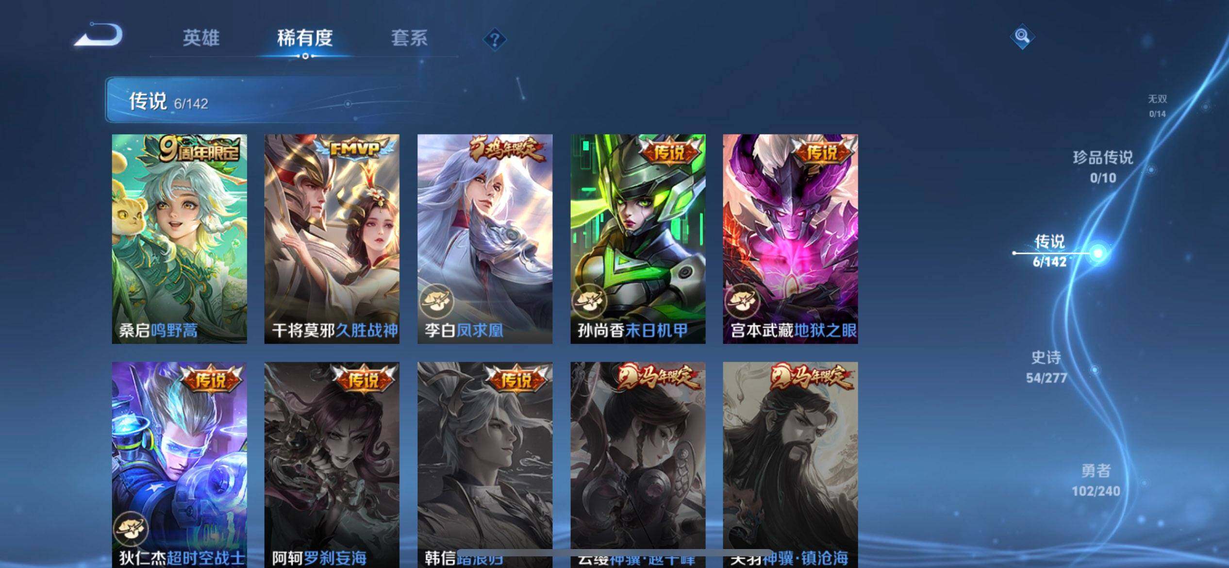 WZLX4293942王者荣耀账号详情图5