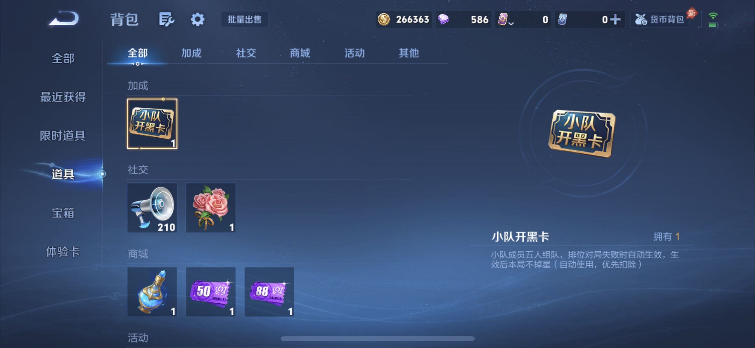 WZLX4293942王者荣耀账号详情图6