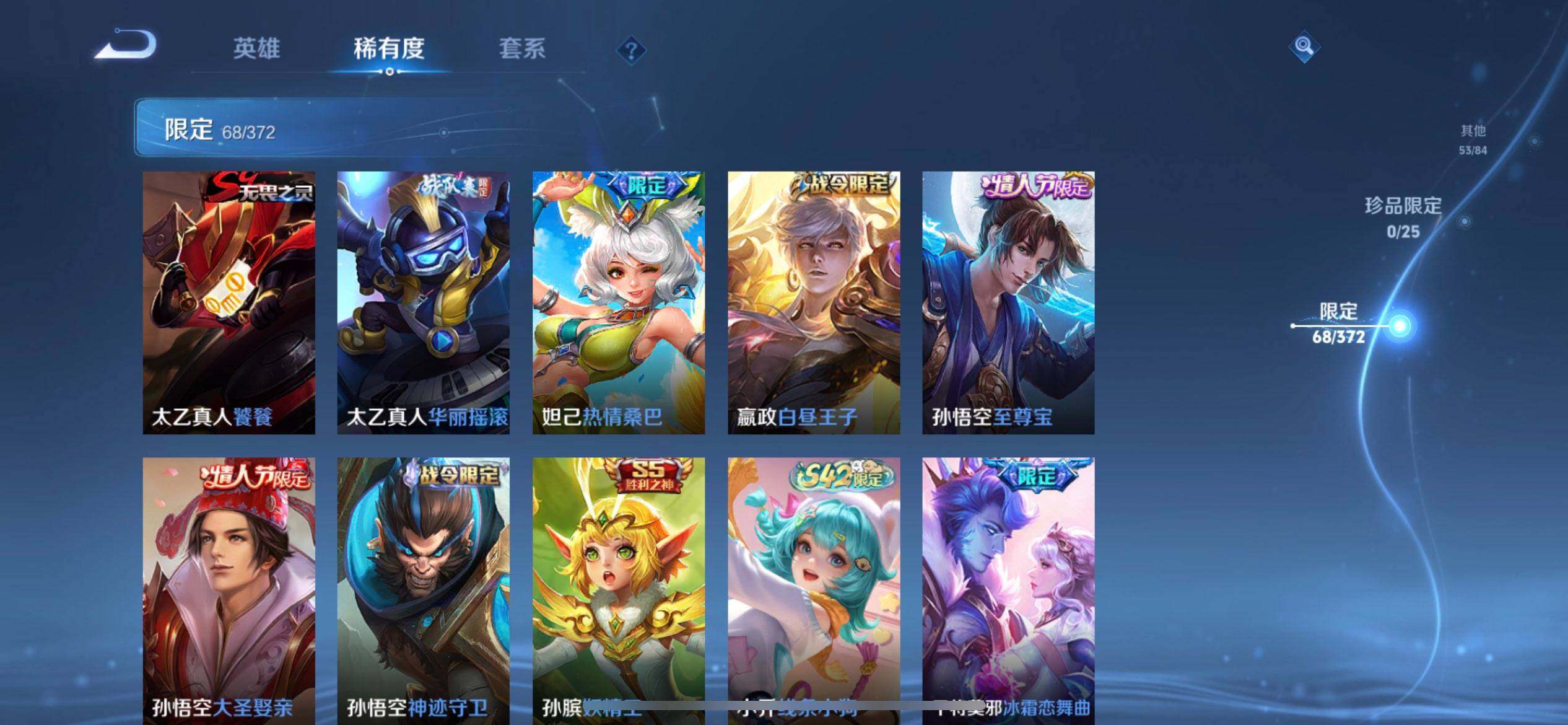 WZLX4293942王者荣耀账号详情图7