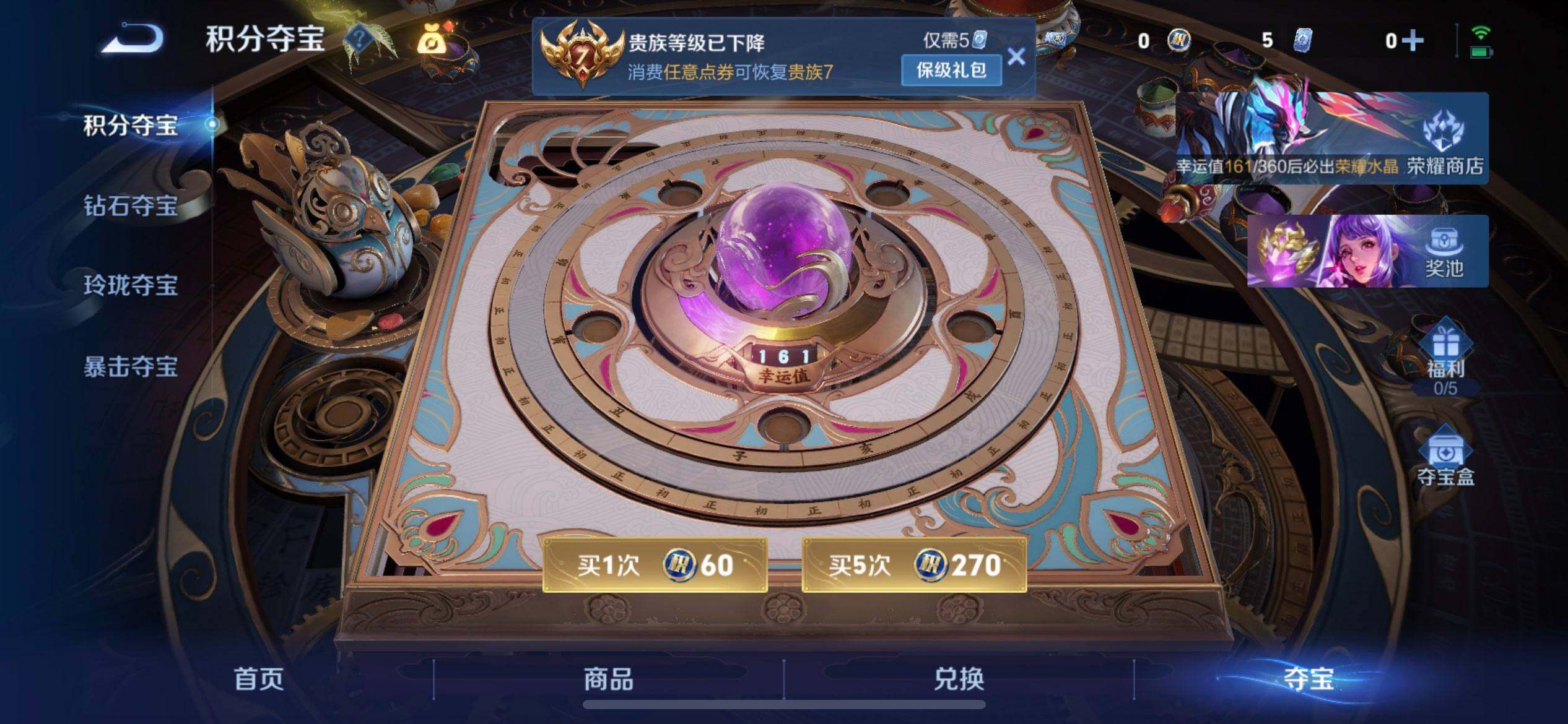 WZLX4293942王者荣耀账号详情图8