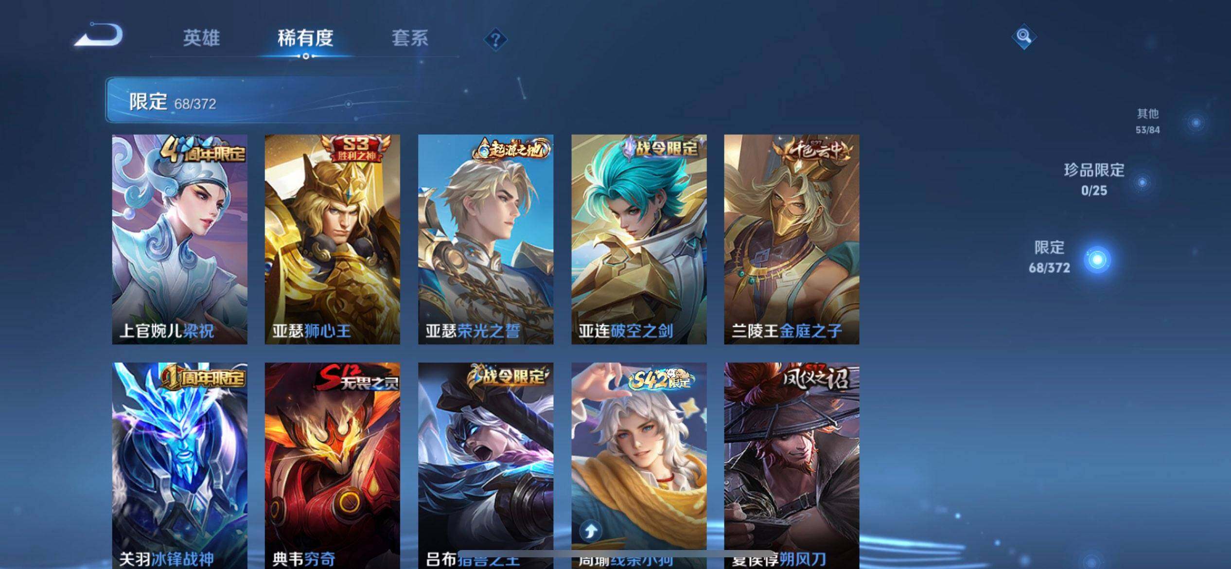 WZLX4293942王者荣耀账号详情图9