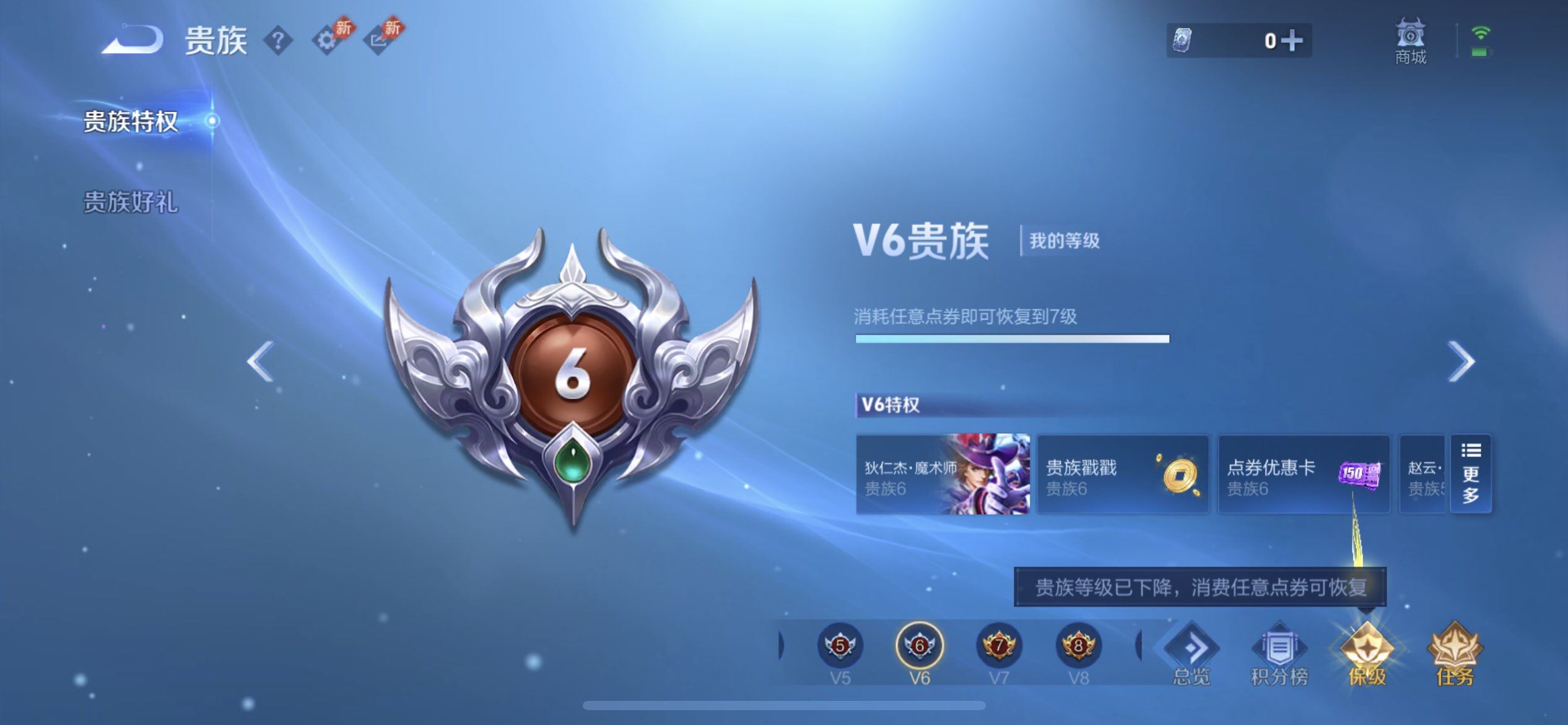 WZLX4293942王者荣耀账号详情图13