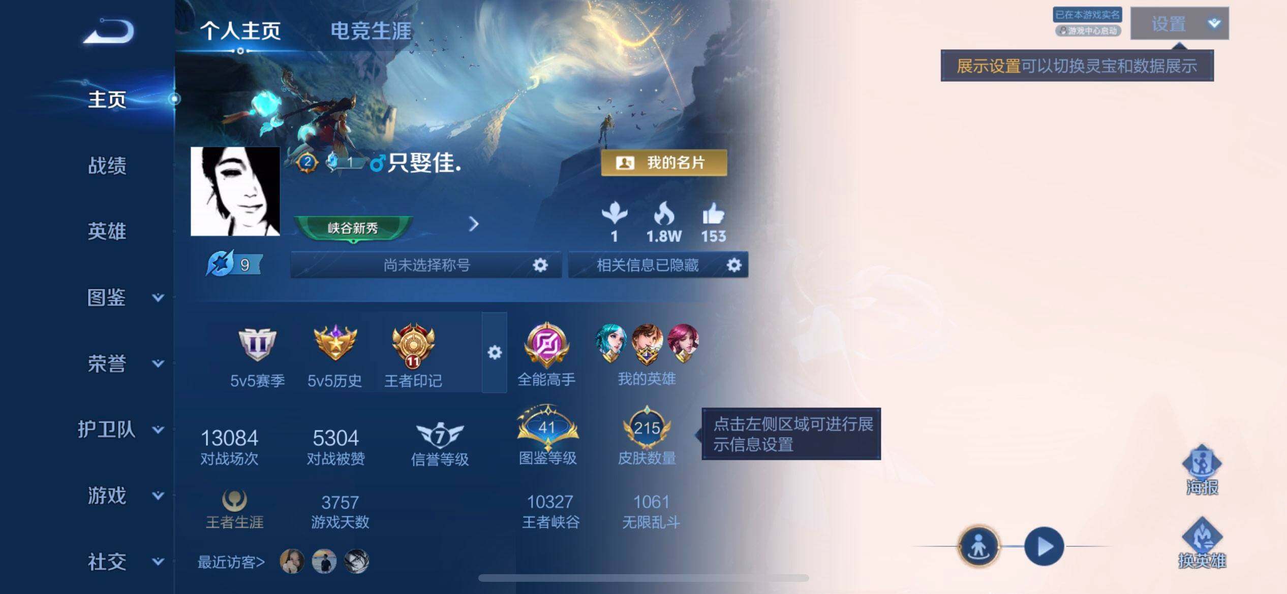 WZLX4293942王者荣耀账号详情图2