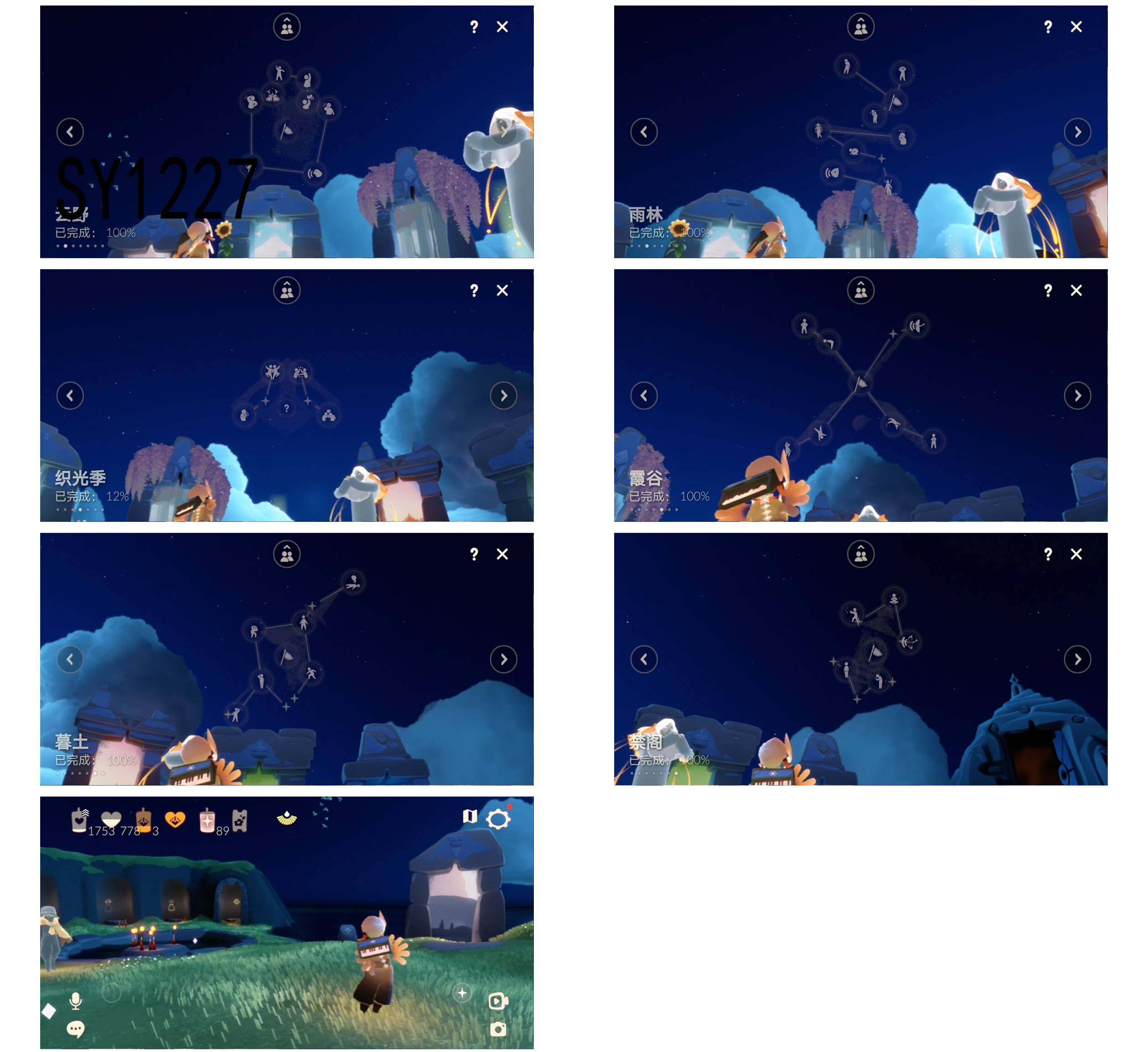 GYYHY410105光遇账号详情图6 GYYHY410105光遇账号详情图6