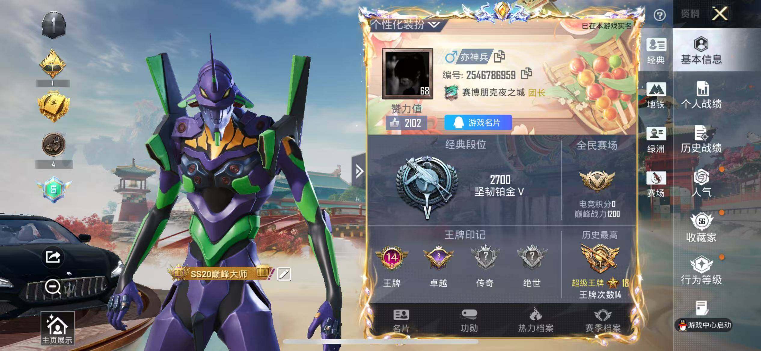 HPLX4163168和平精英账号详情图2