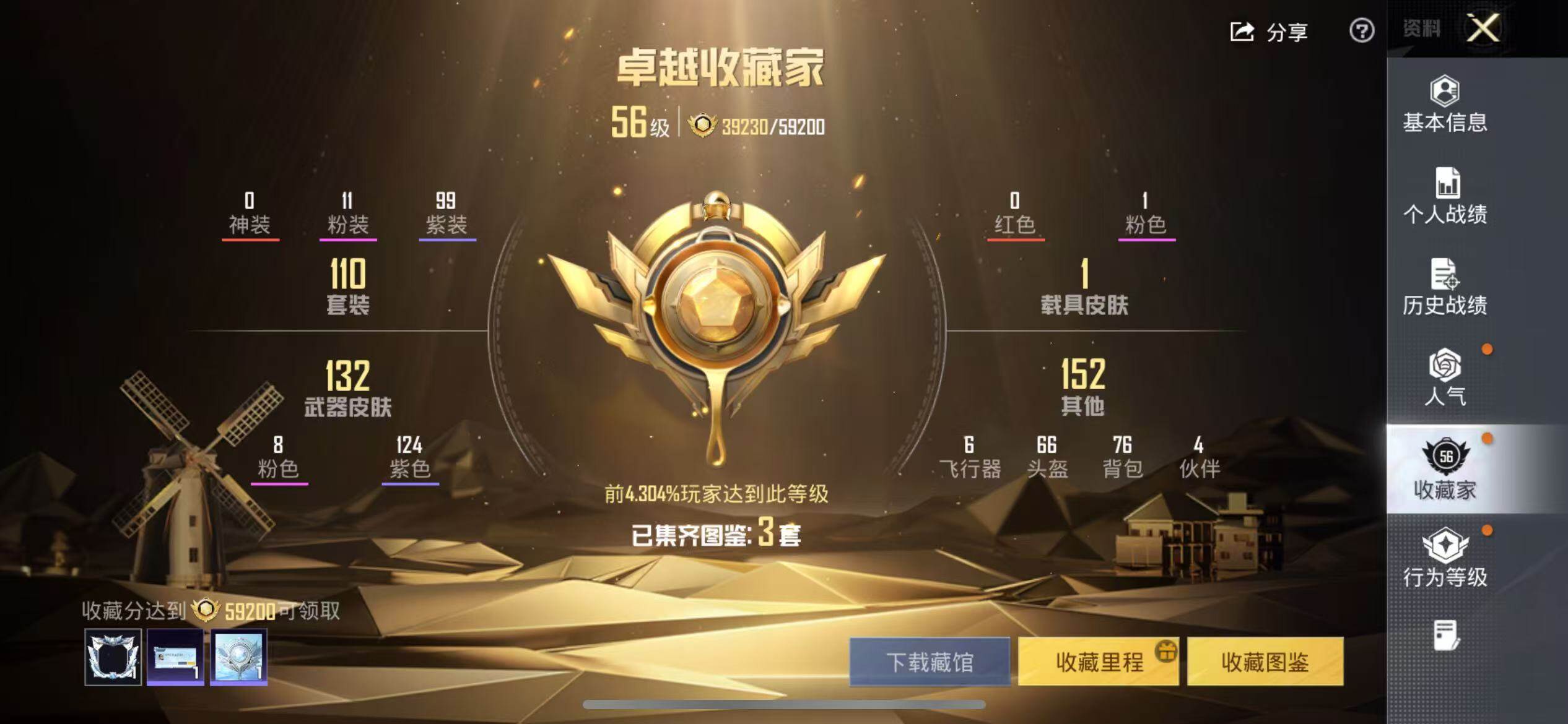 HPLX4163168和平精英账号详情图3