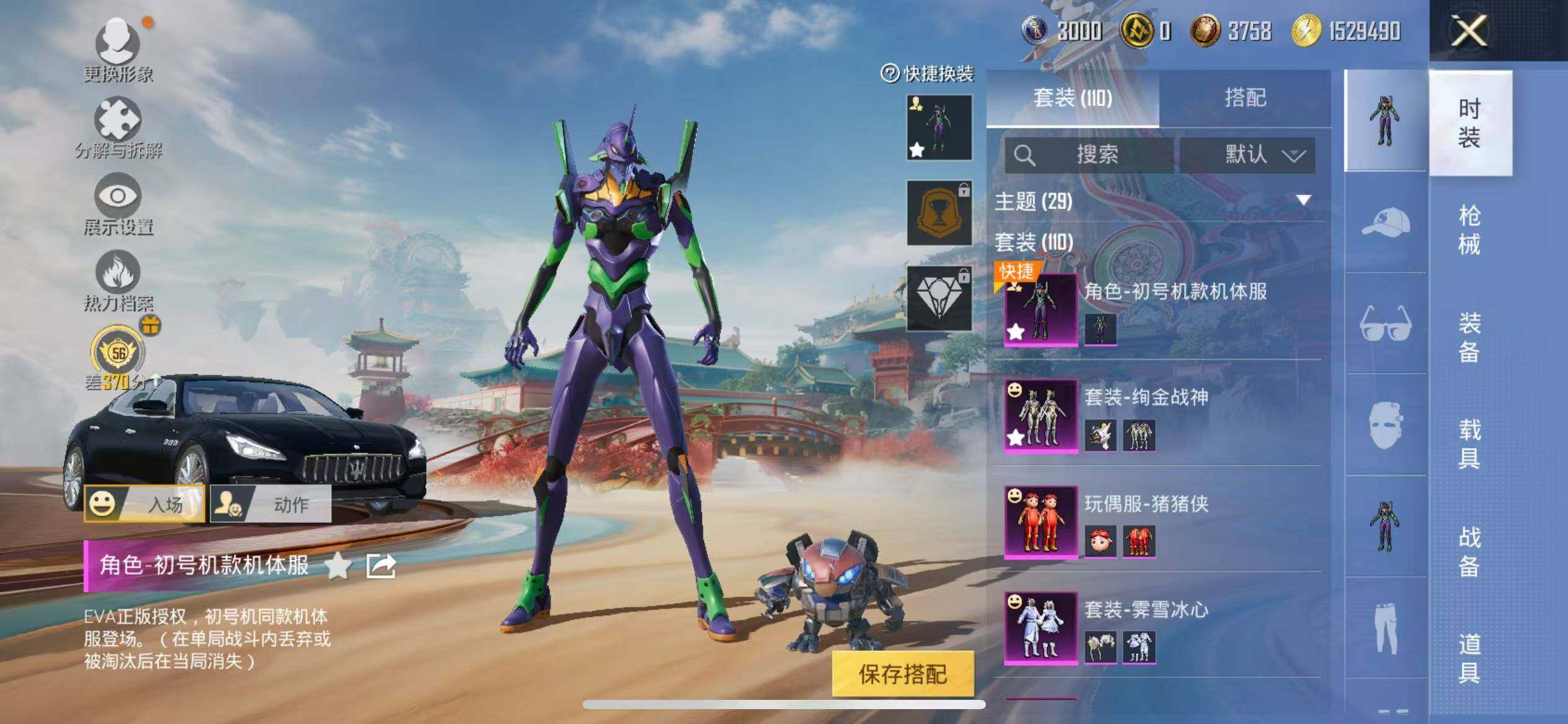 HPLX4163168和平精英账号详情图4