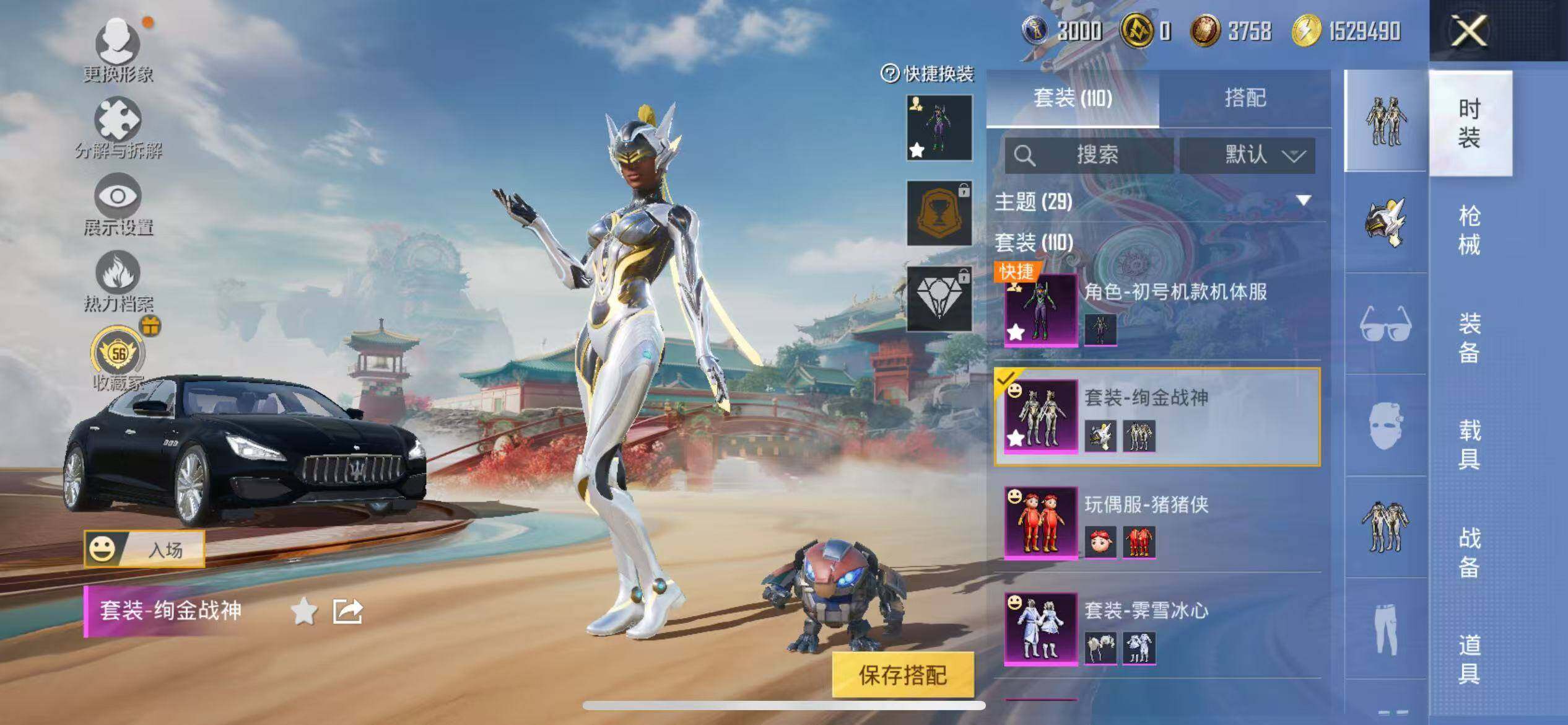 HPLX4163168和平精英账号详情图5