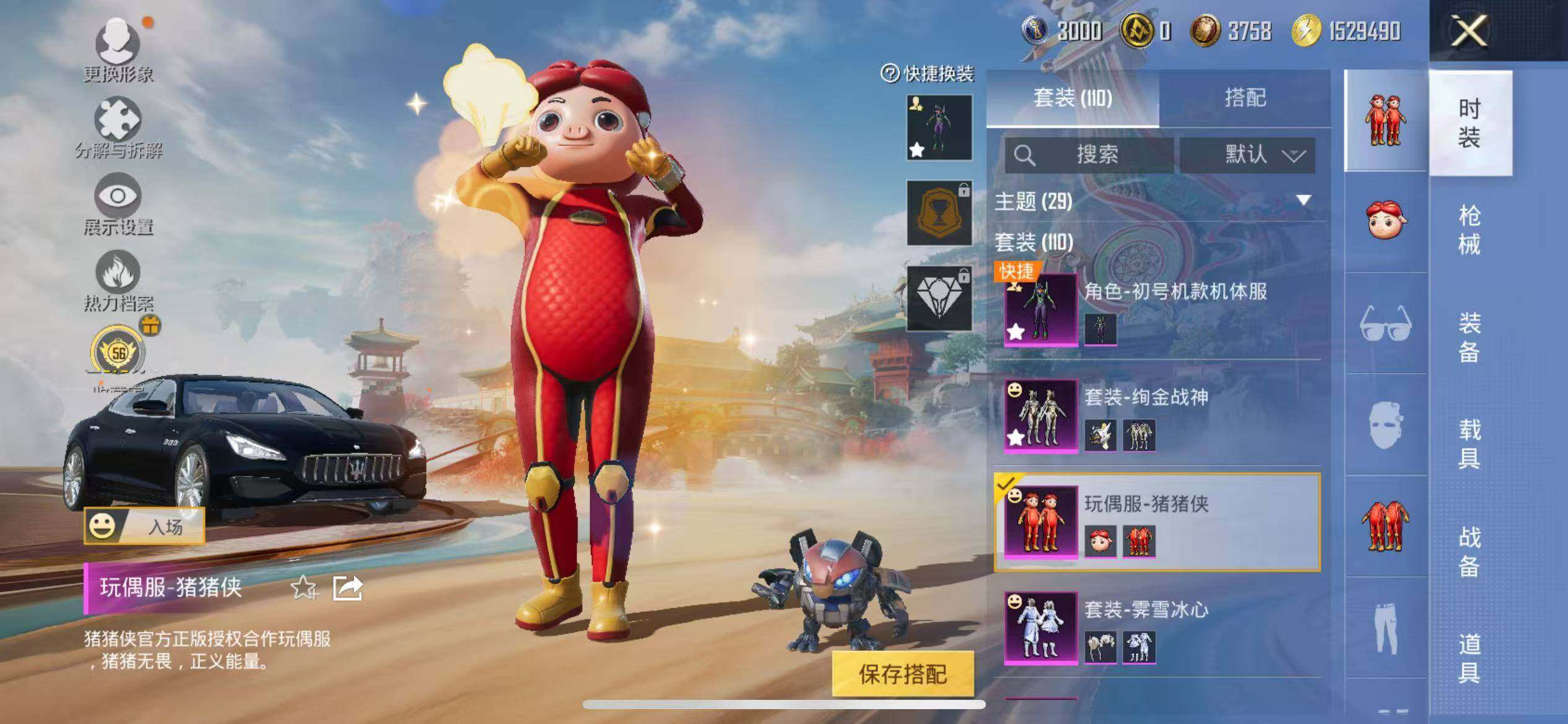 HPLX4163168和平精英账号详情图6