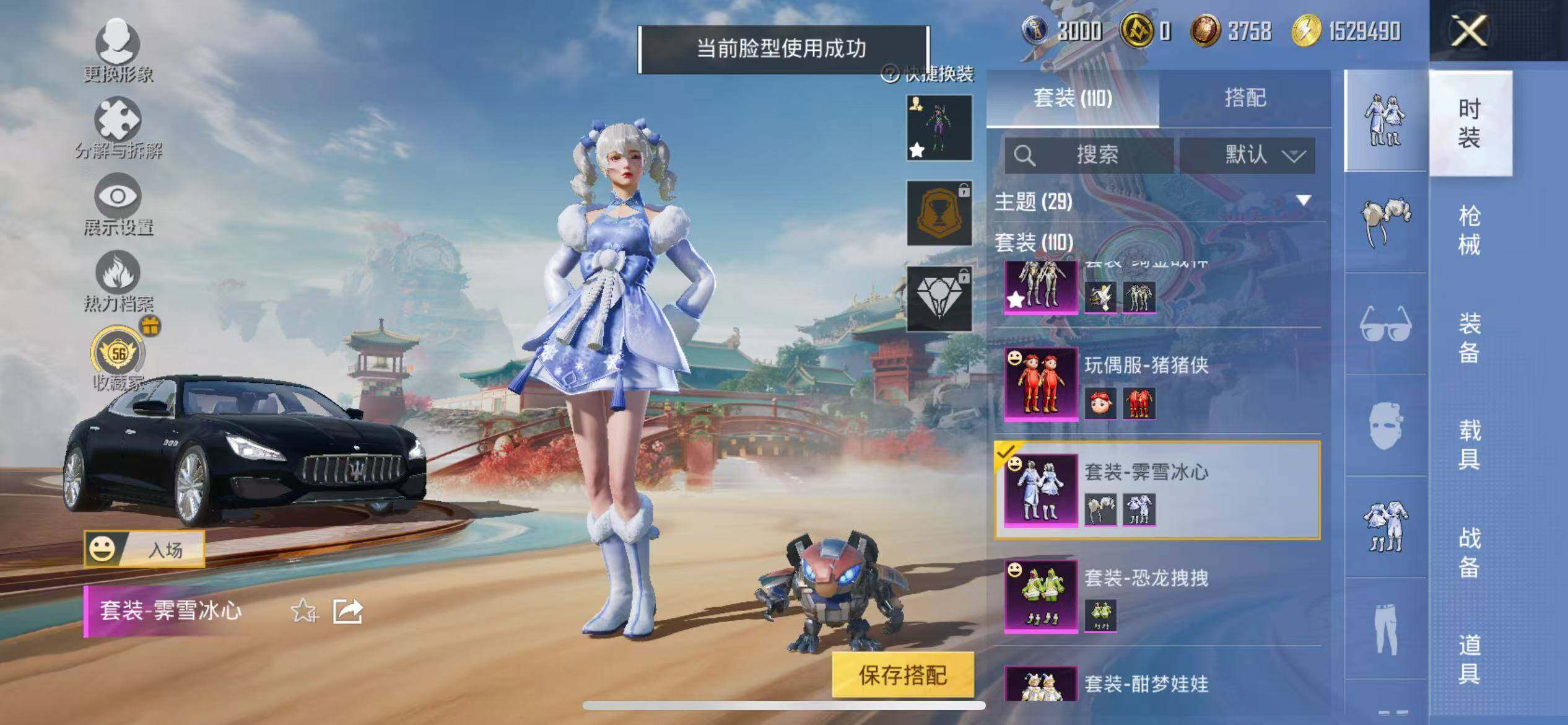 HPLX4163168和平精英账号详情图7