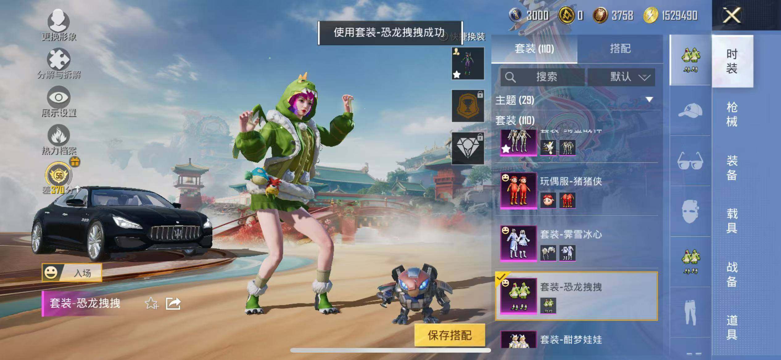 HPLX4163168和平精英账号详情图8