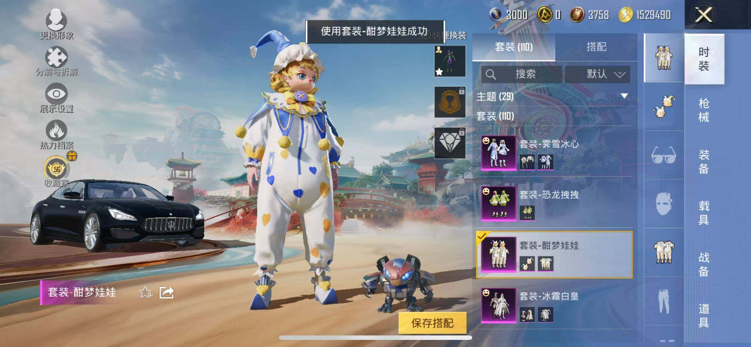 HPLX4163168和平精英账号详情图9