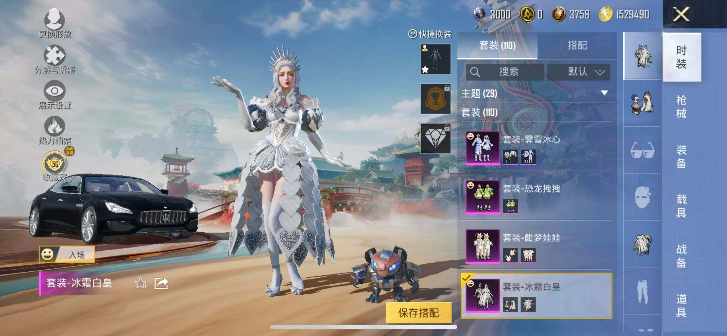 HPLX4163168和平精英账号详情图10